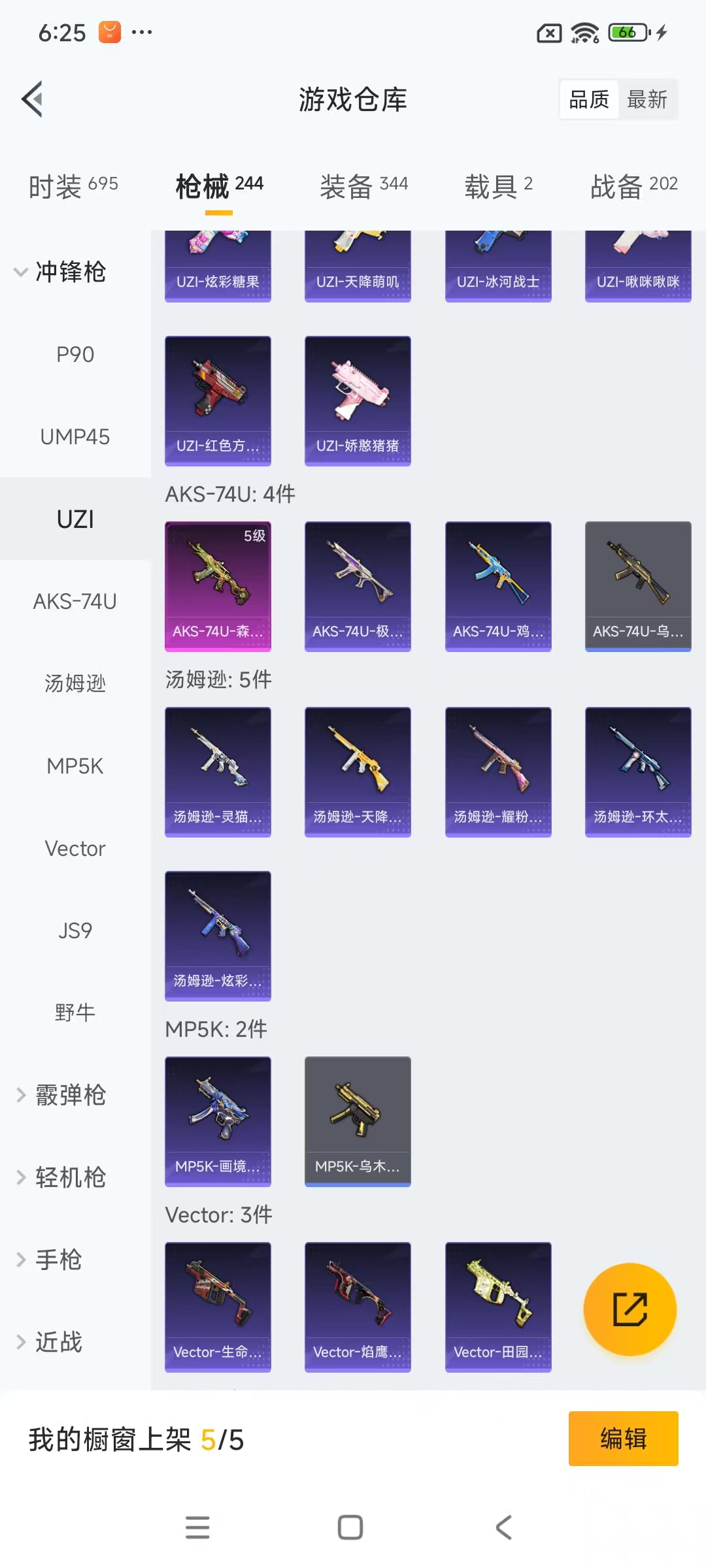 HPCMW466659和平精英账号详情图52