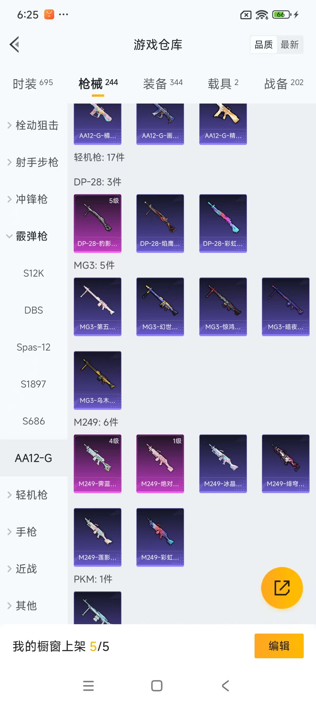 HPCMW466659和平精英账号详情图53