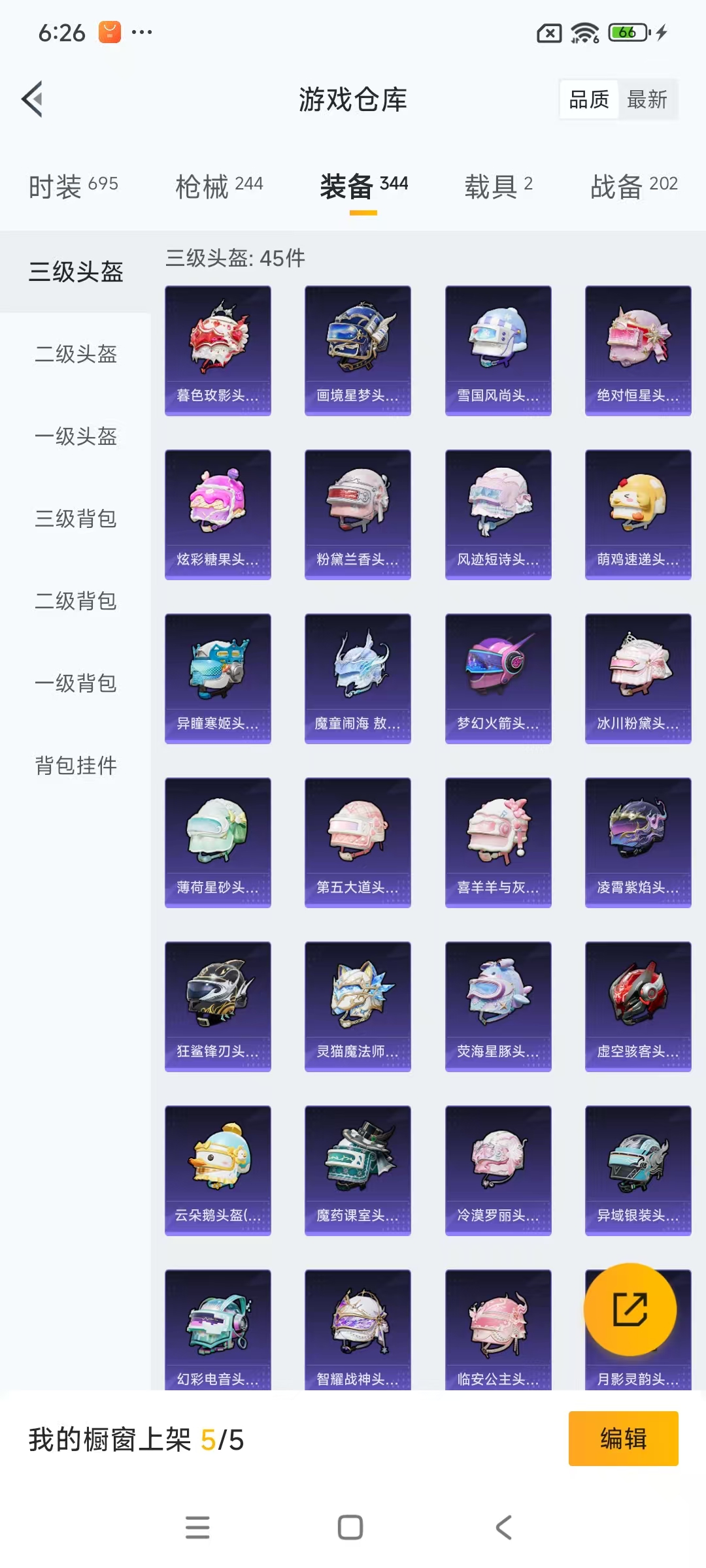 HPCMW466659和平精英账号详情图54