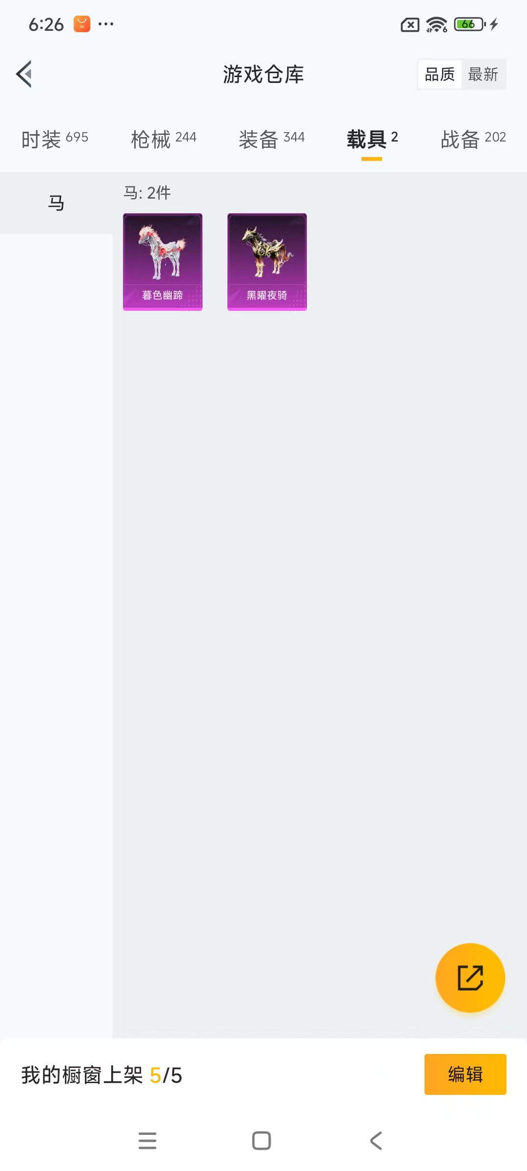 HPCMW466659和平精英账号详情图56