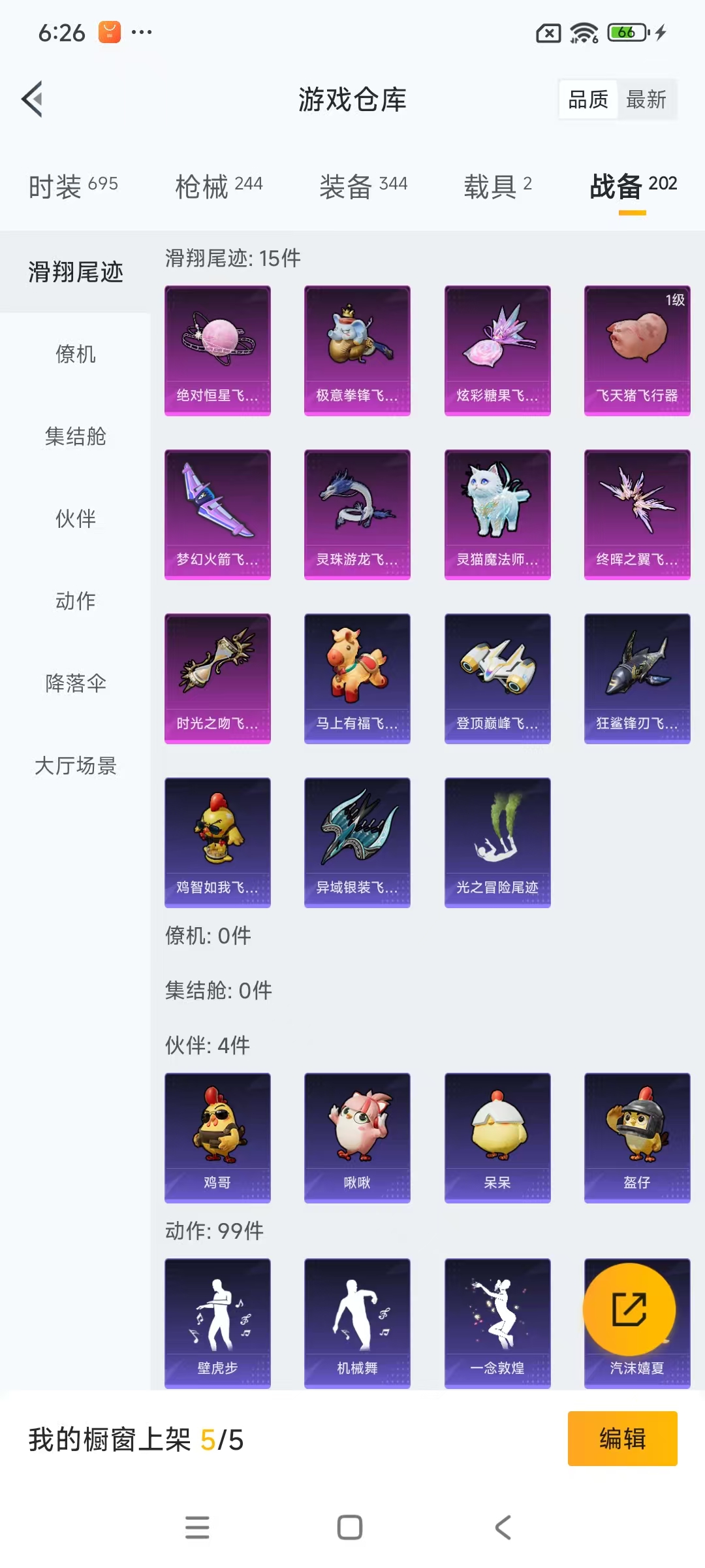 HPCMW466659和平精英账号详情图57