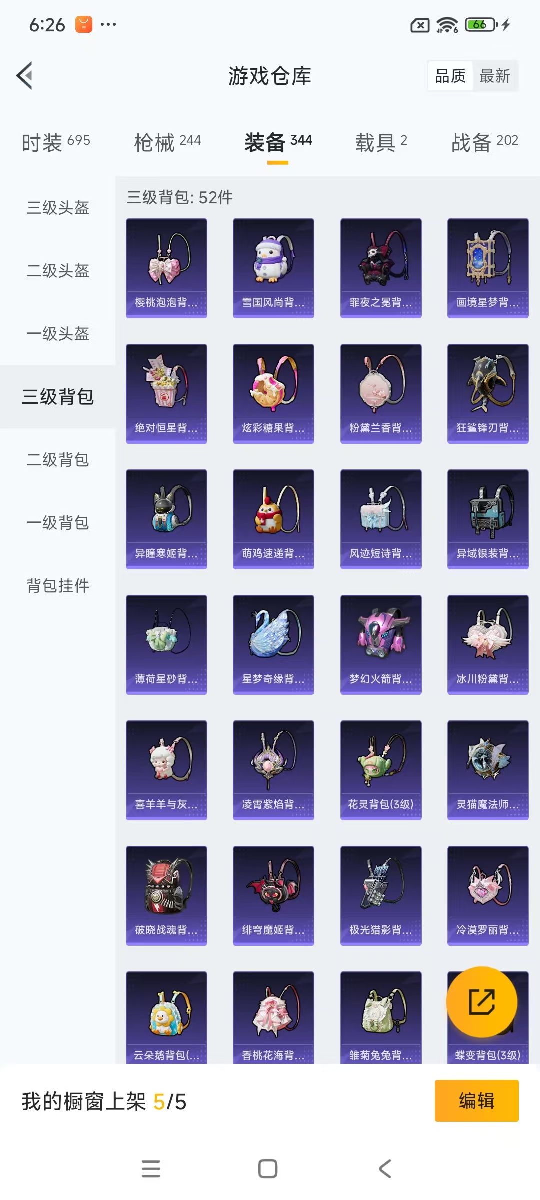 HPCMW466659和平精英账号详情图55