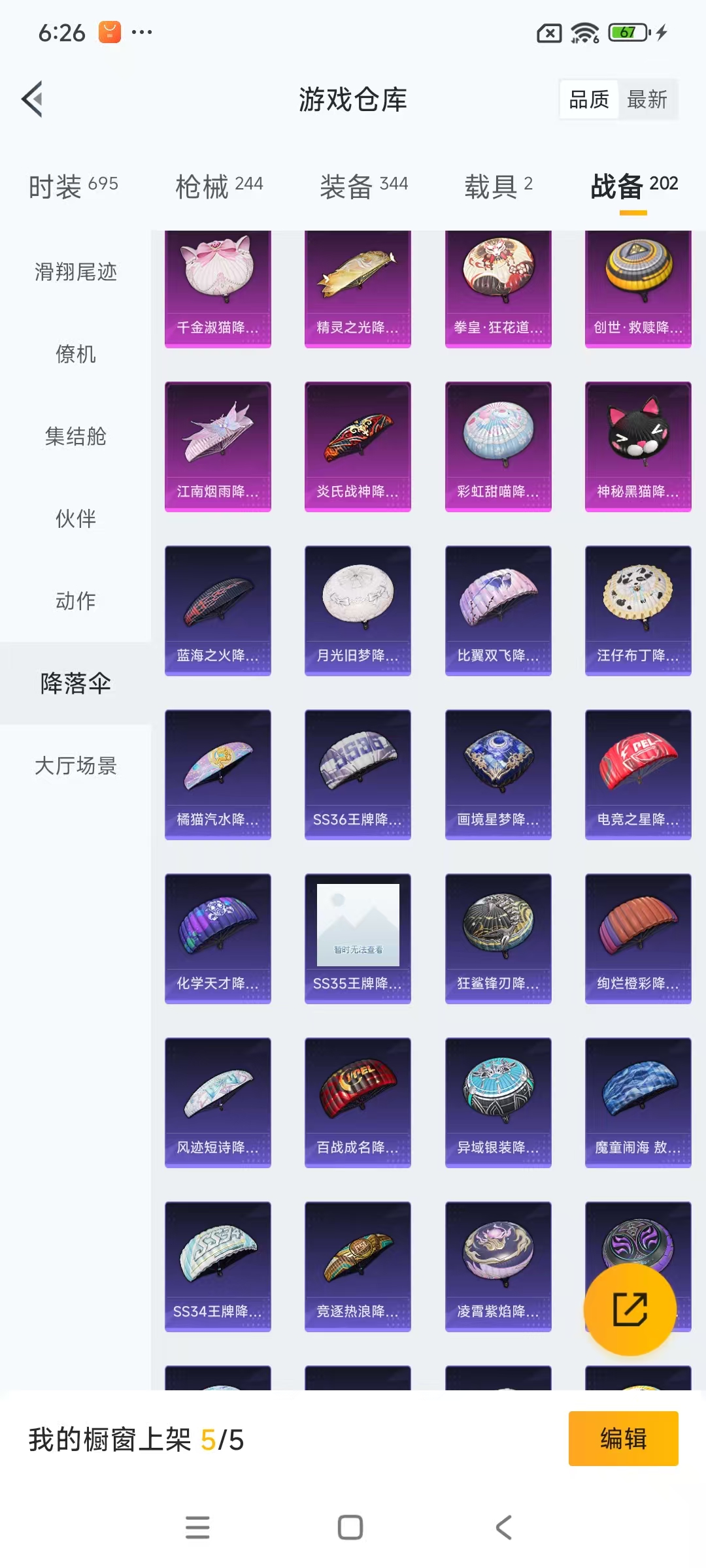 HPCMW466659和平精英账号详情图59