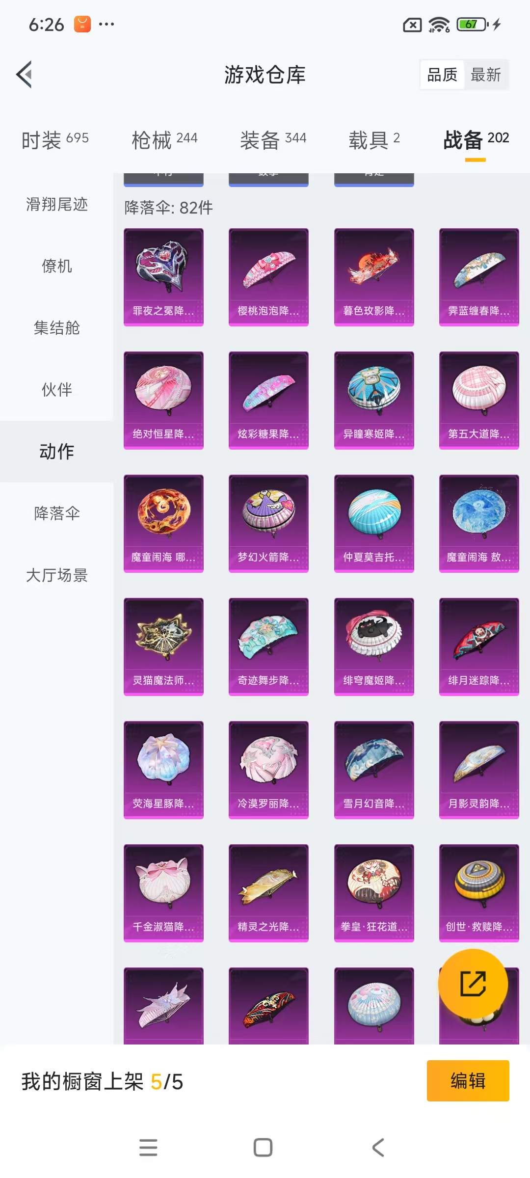 HPCMW466659和平精英账号详情图58