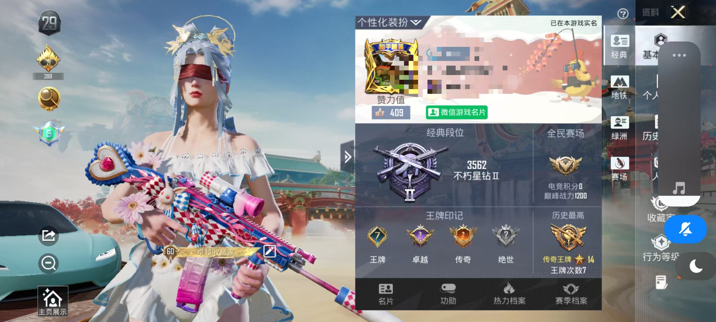 HPCMW466661和平精英账号详情图2