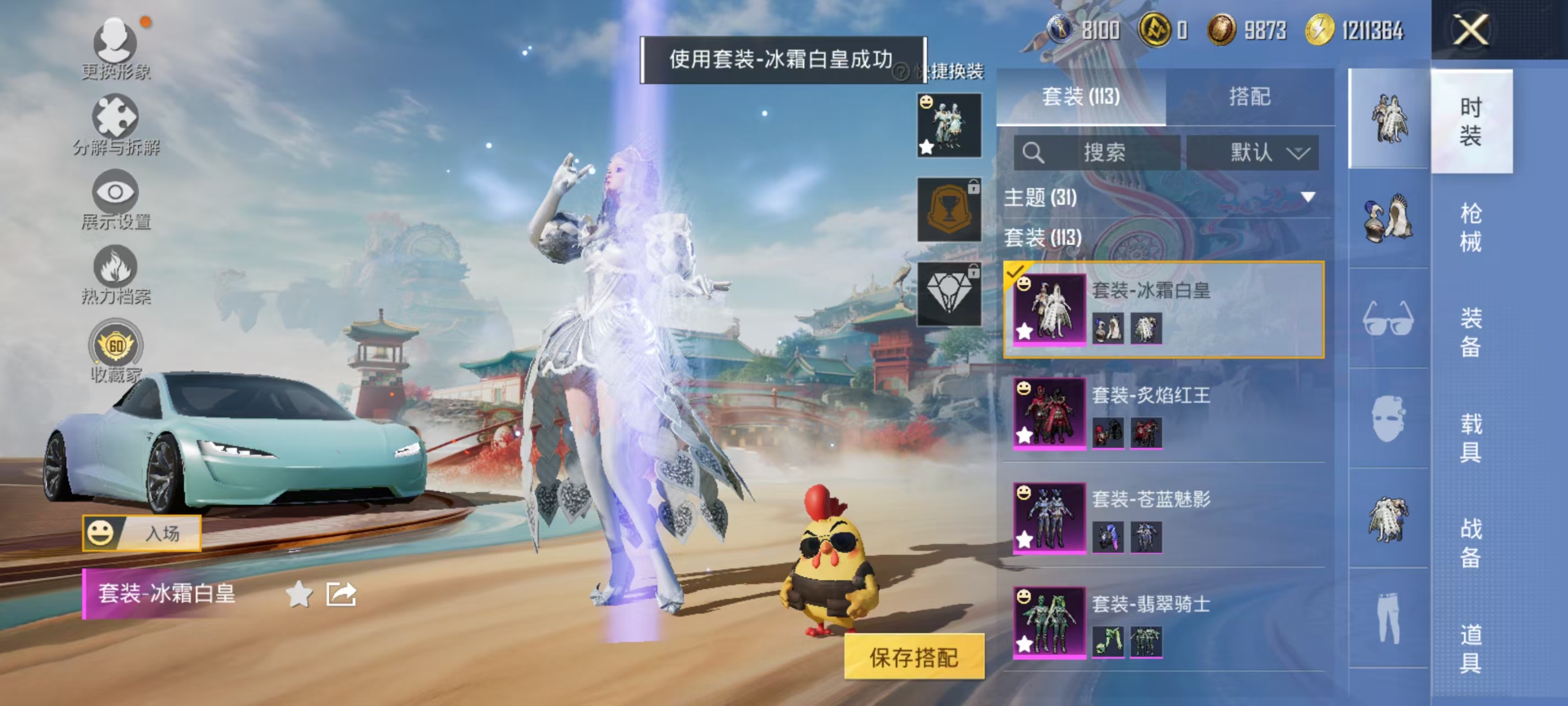 HPCMW466661和平精英账号详情图6