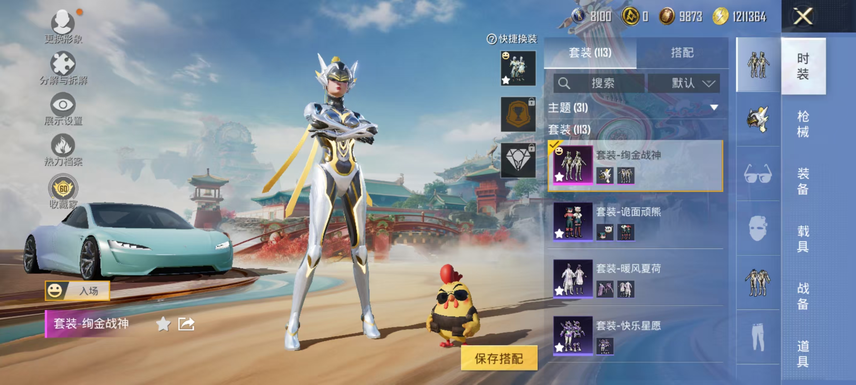 HPCMW466661和平精英账号详情图7