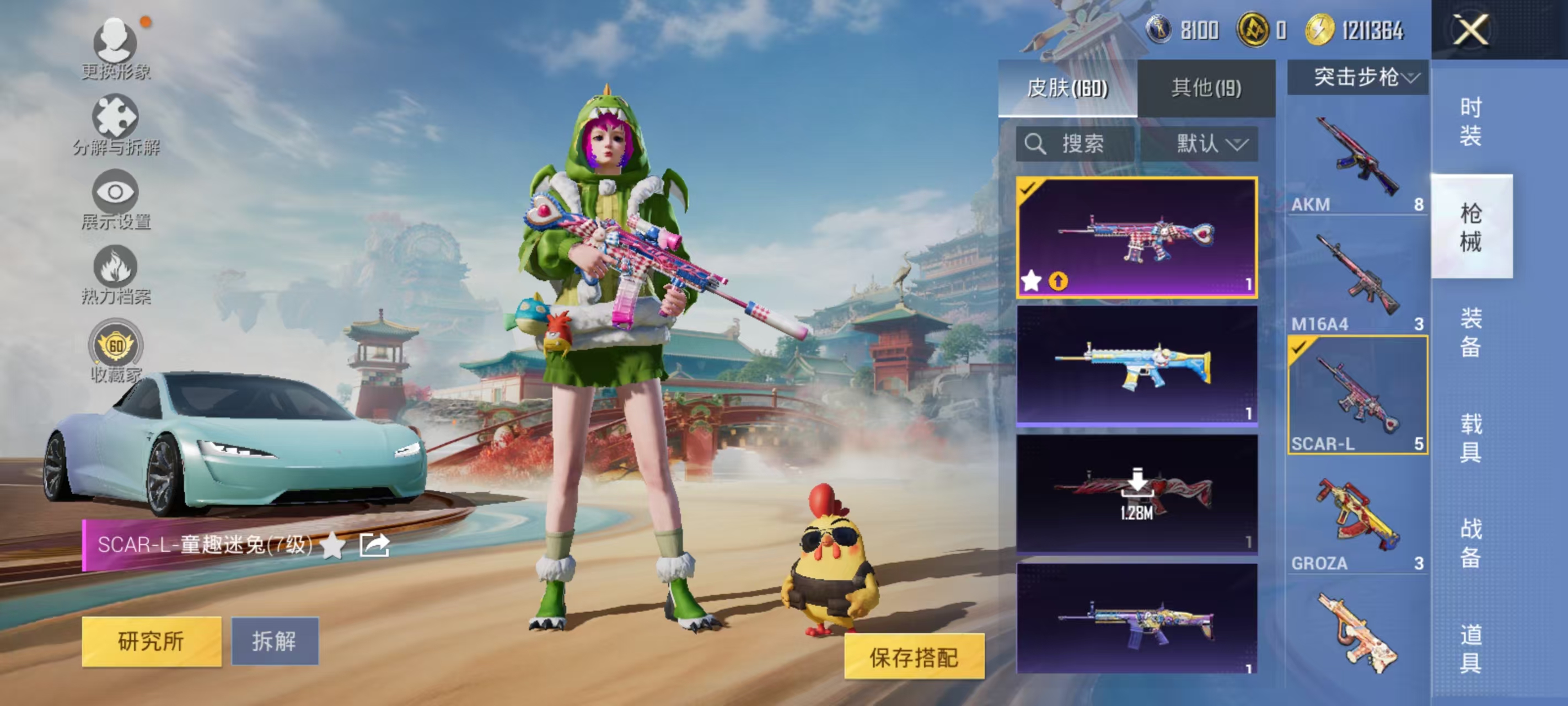 HPCMW466661和平精英账号详情图8