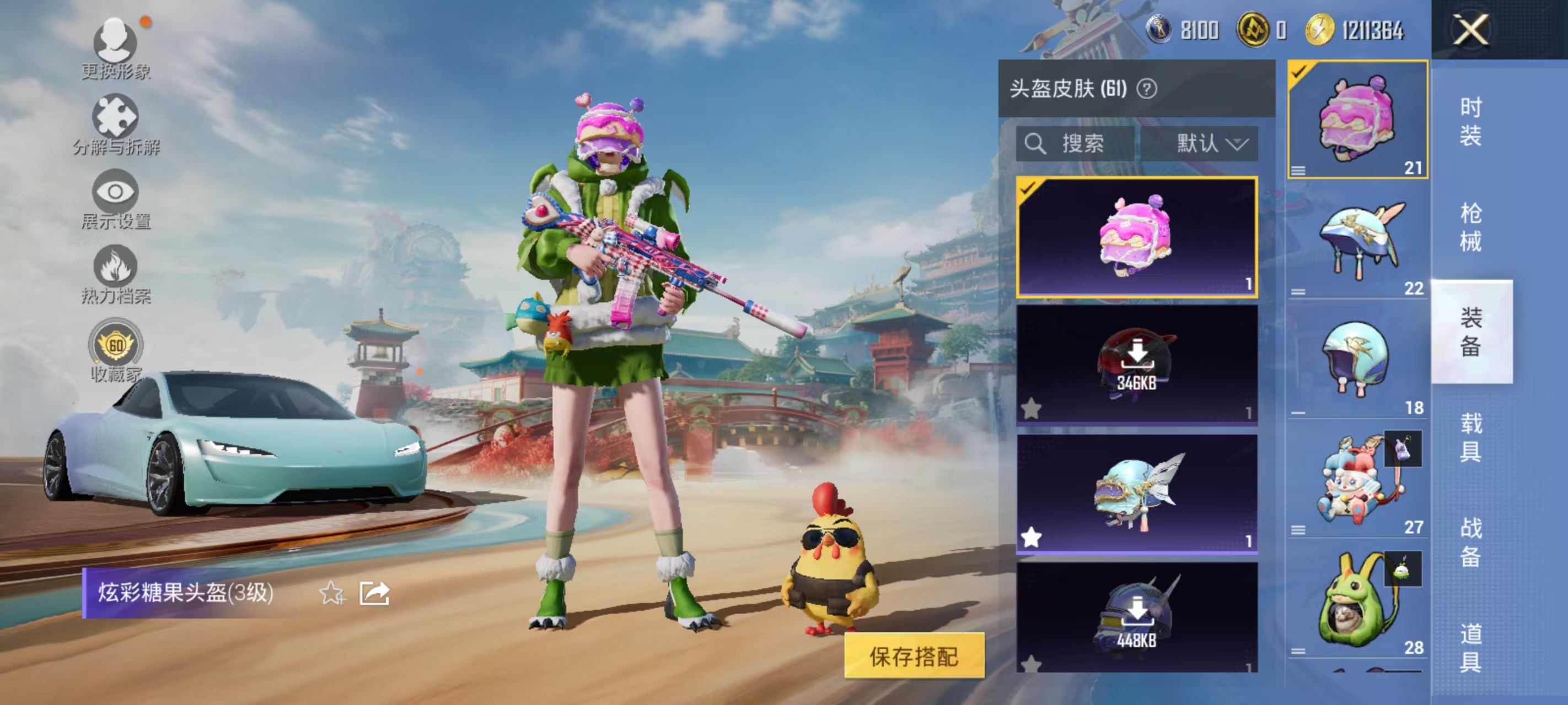 HPCMW466661和平精英账号详情图9