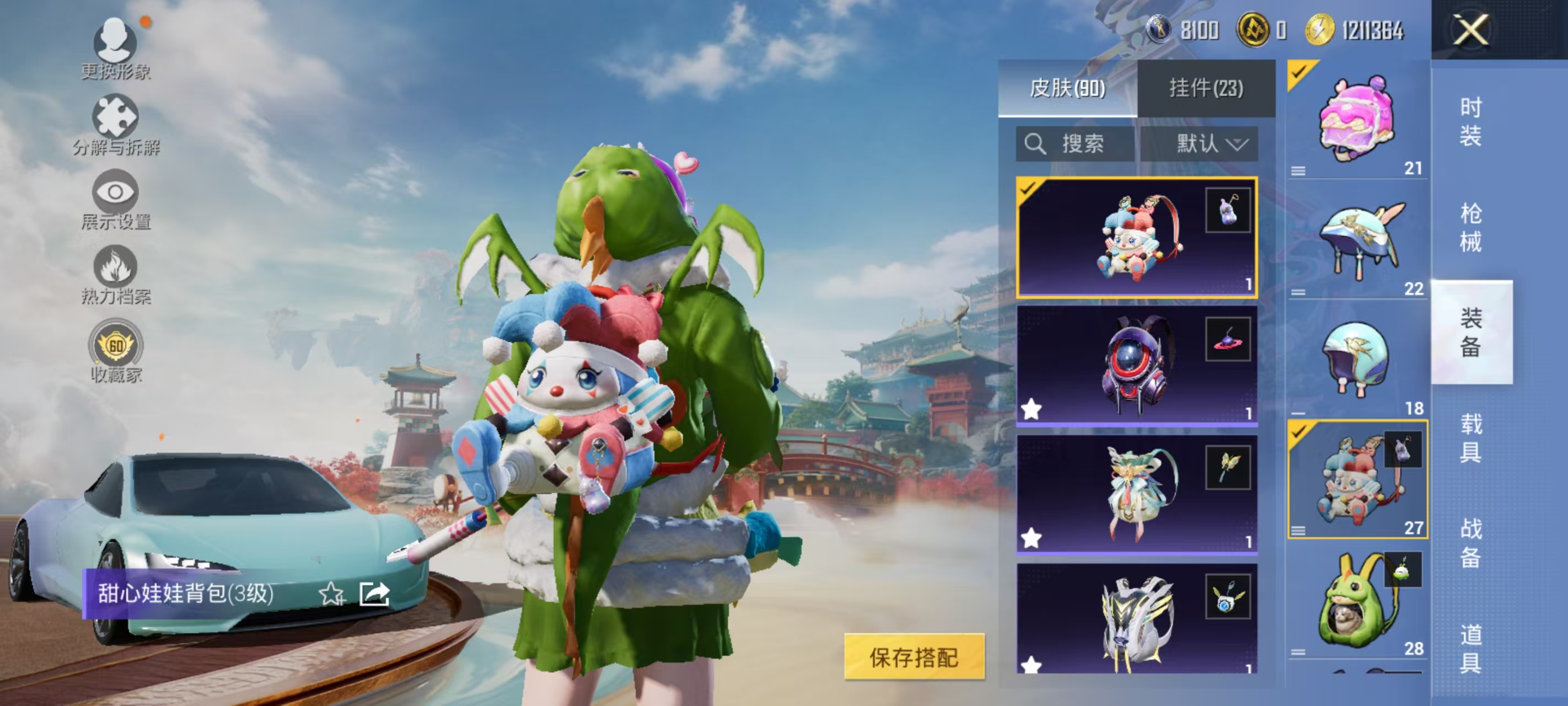 HPCMW466661和平精英账号详情图10