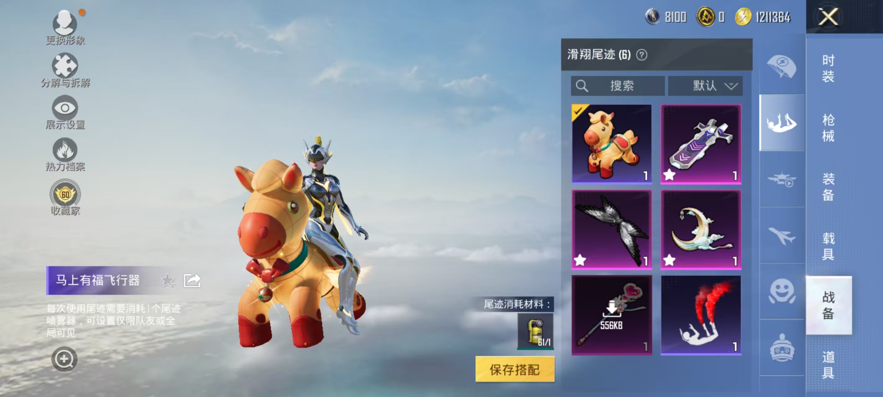 HPCMW466661和平精英账号详情图15