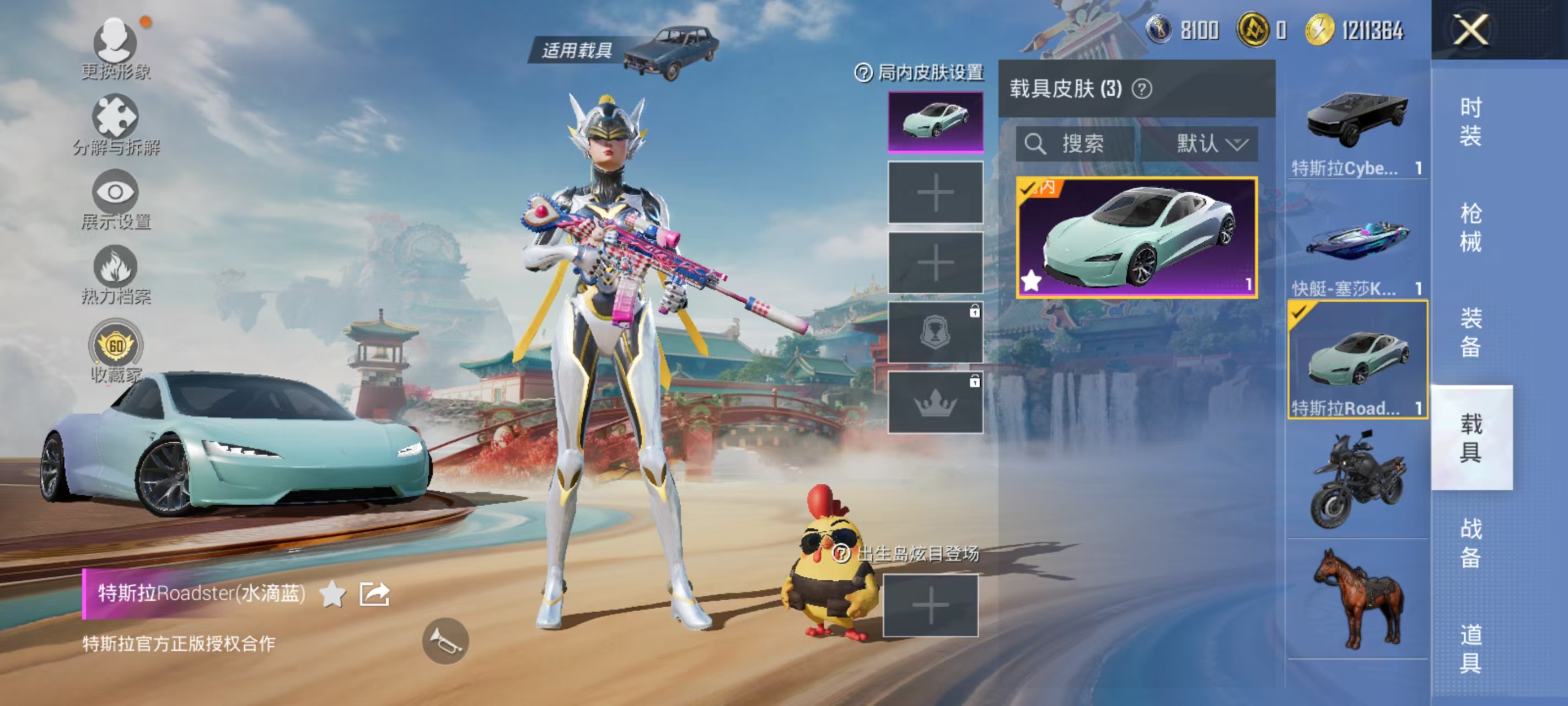 HPCMW466661和平精英账号详情图13