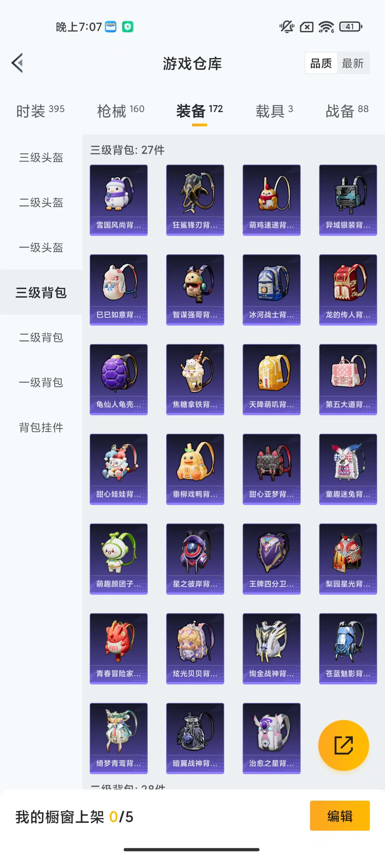 HPCMW466661和平精英账号详情图22