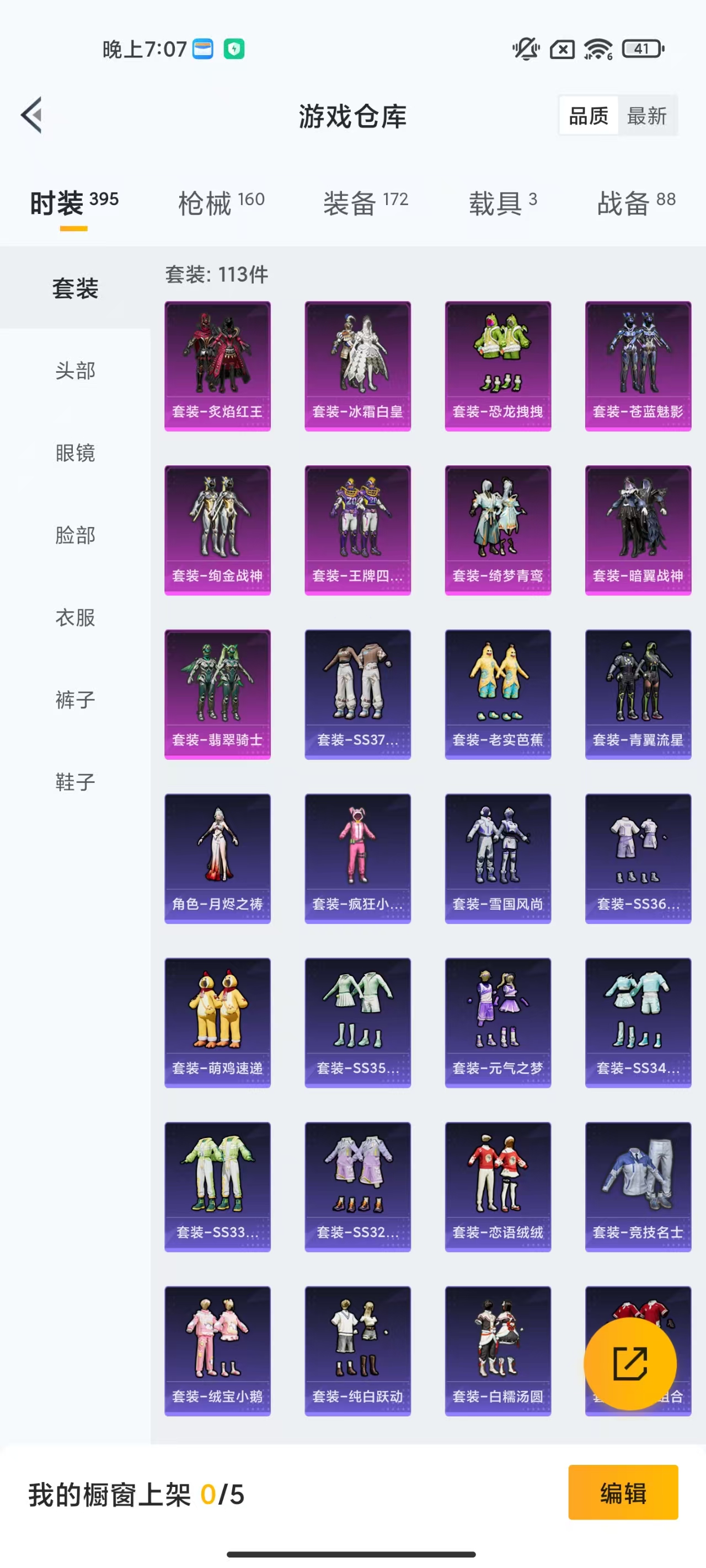 HPCMW466661和平精英账号详情图19