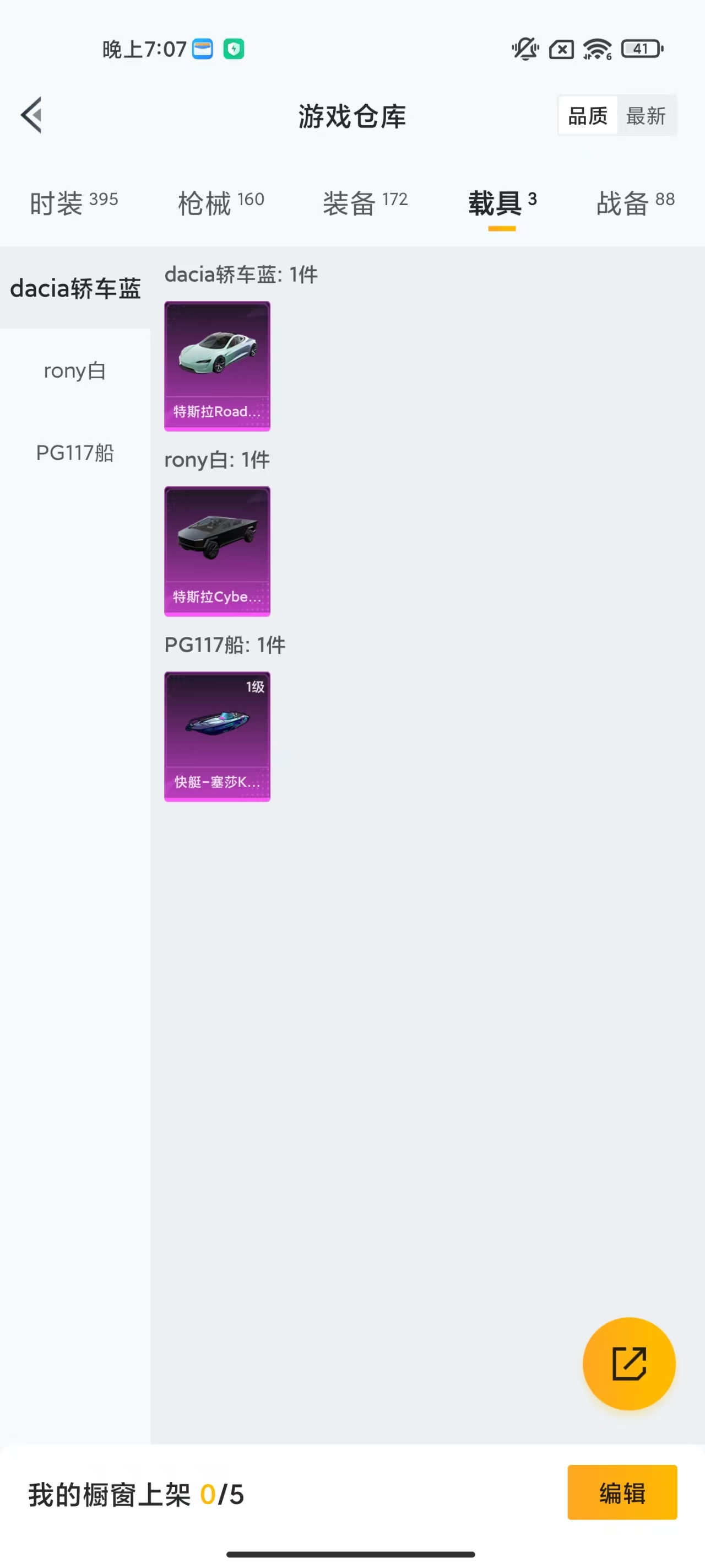 HPCMW466661和平精英账号详情图23