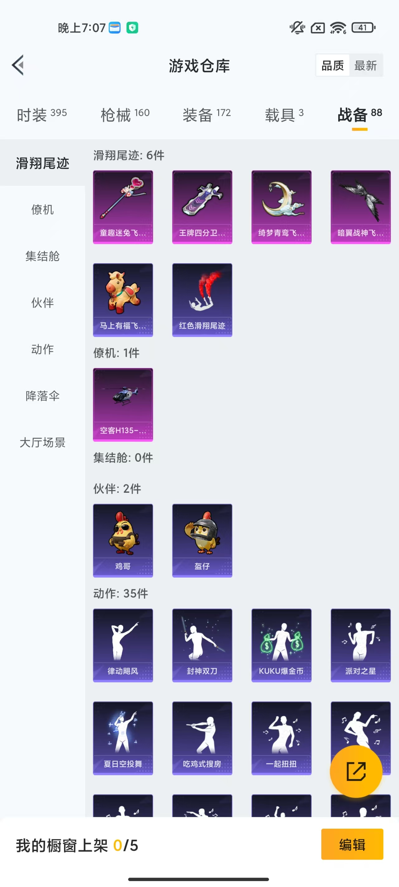 HPCMW466661和平精英账号详情图24