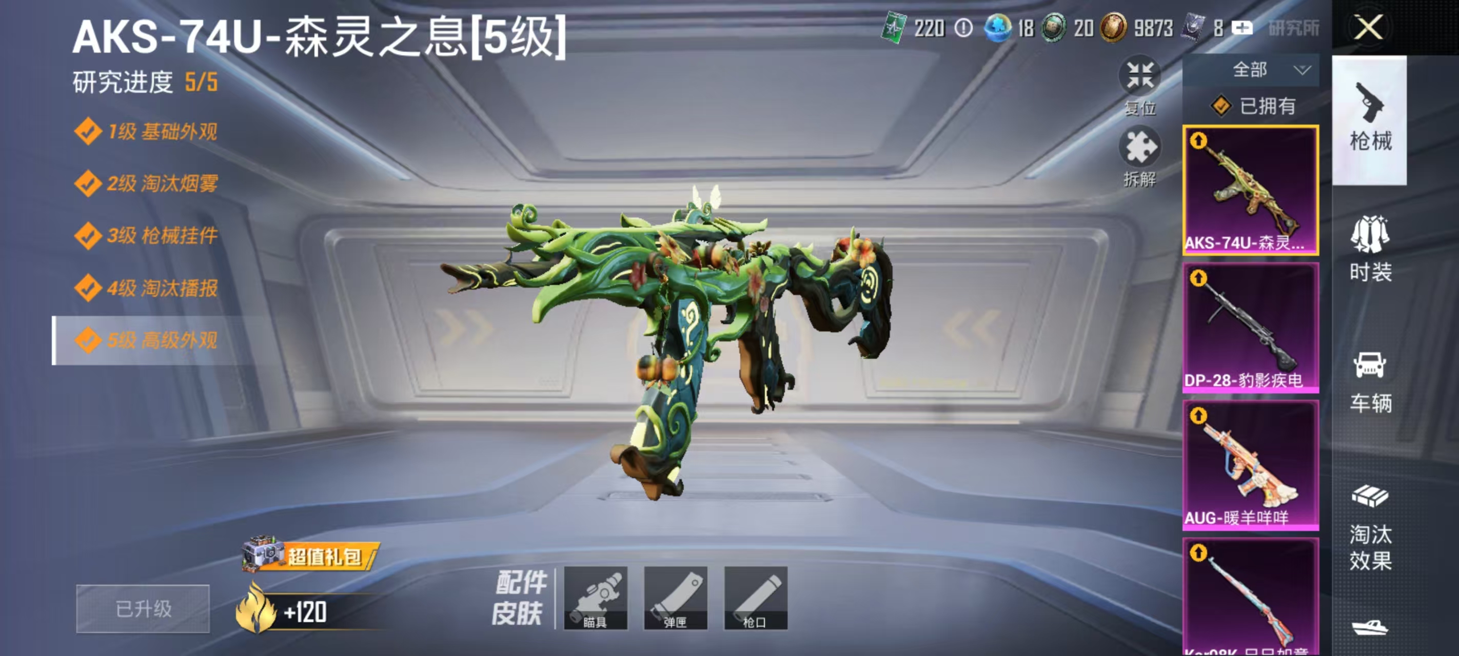 HPCMW466661和平精英账号详情图17