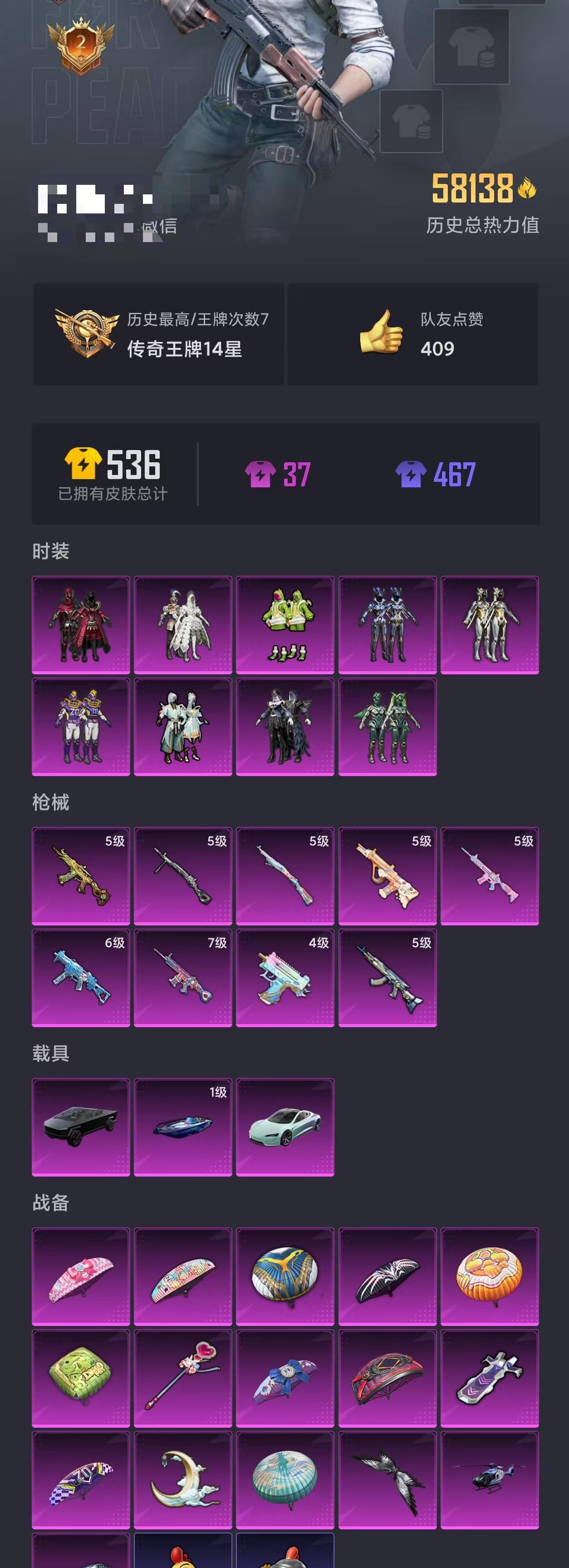 HPCMW466661和平精英账号详情图25