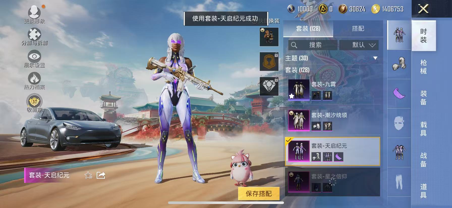 HPCMW466662和平精英账号详情图7