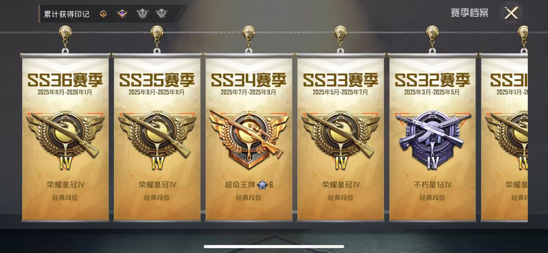 HPCMW466662和平精英账号详情图4