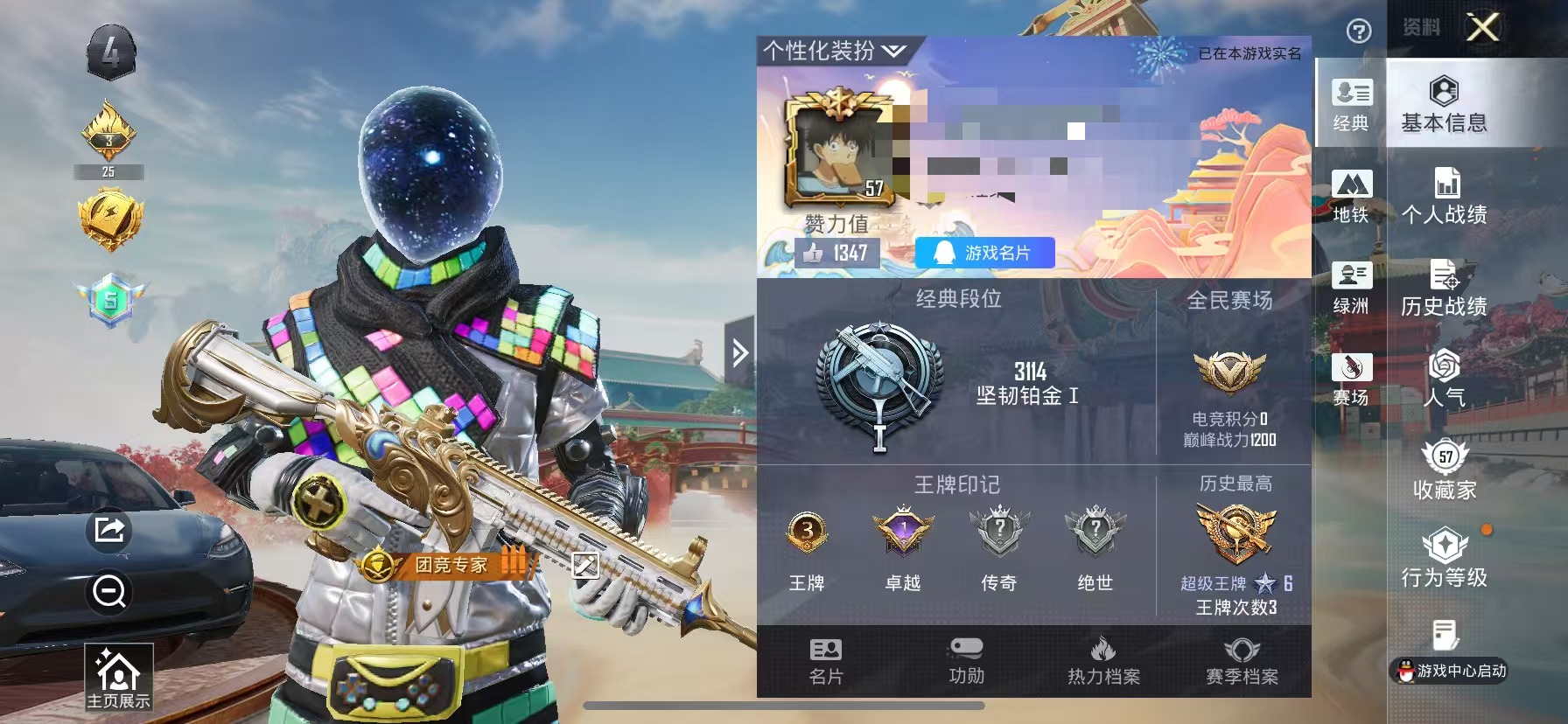 HPCMW466662和平精英账号详情图2