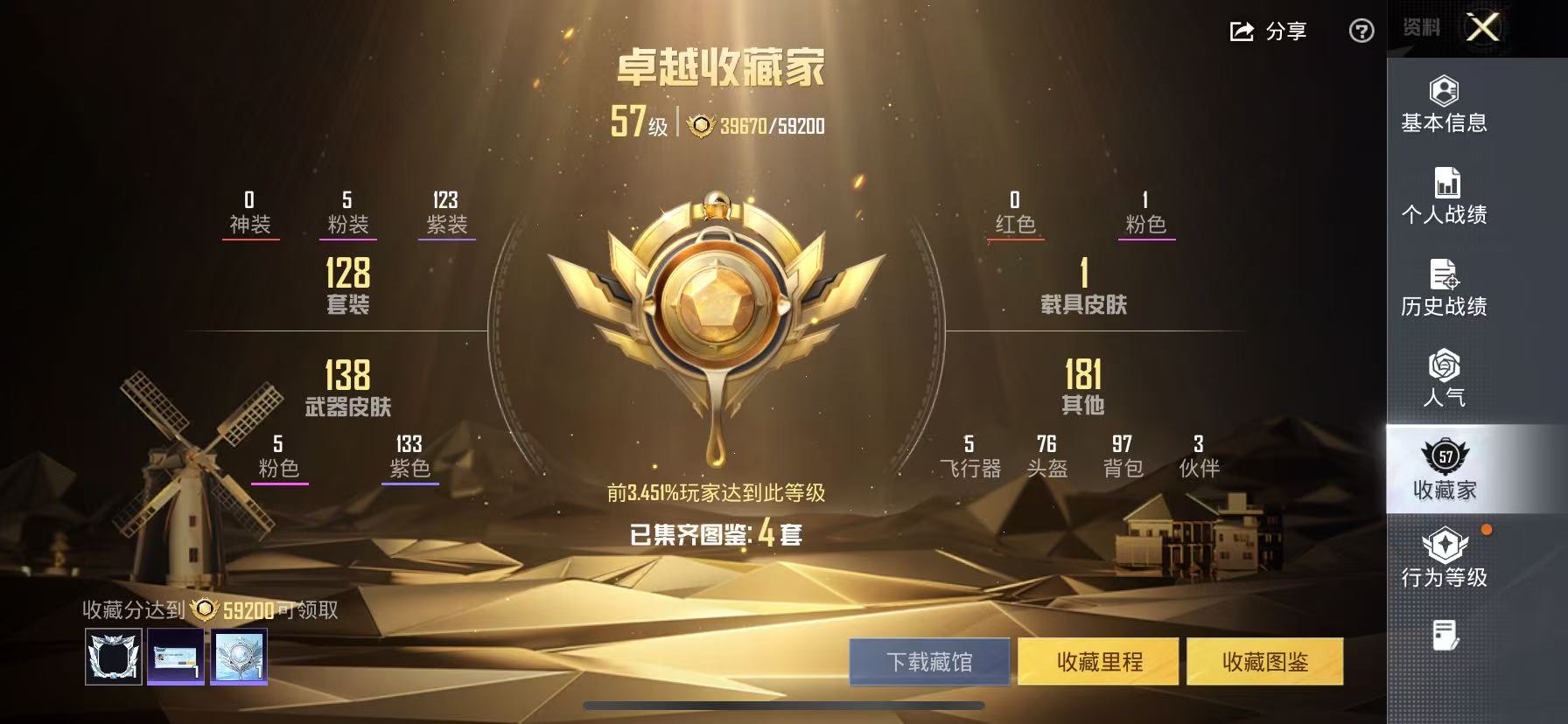 HPCMW466662和平精英账号详情图5