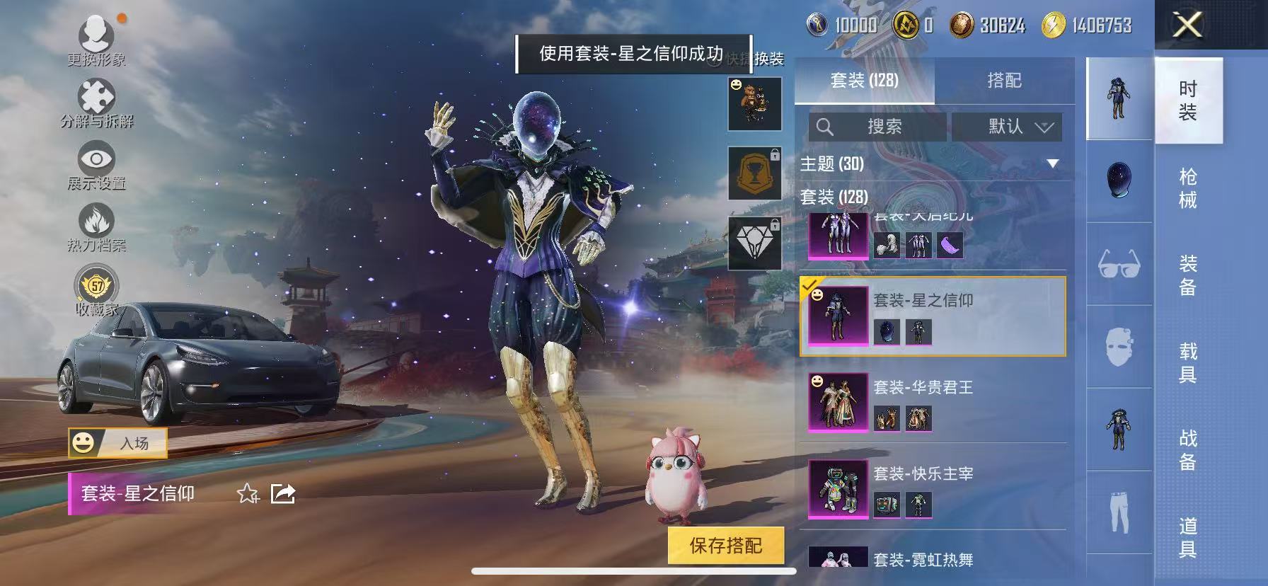 HPCMW466662和平精英账号详情图8