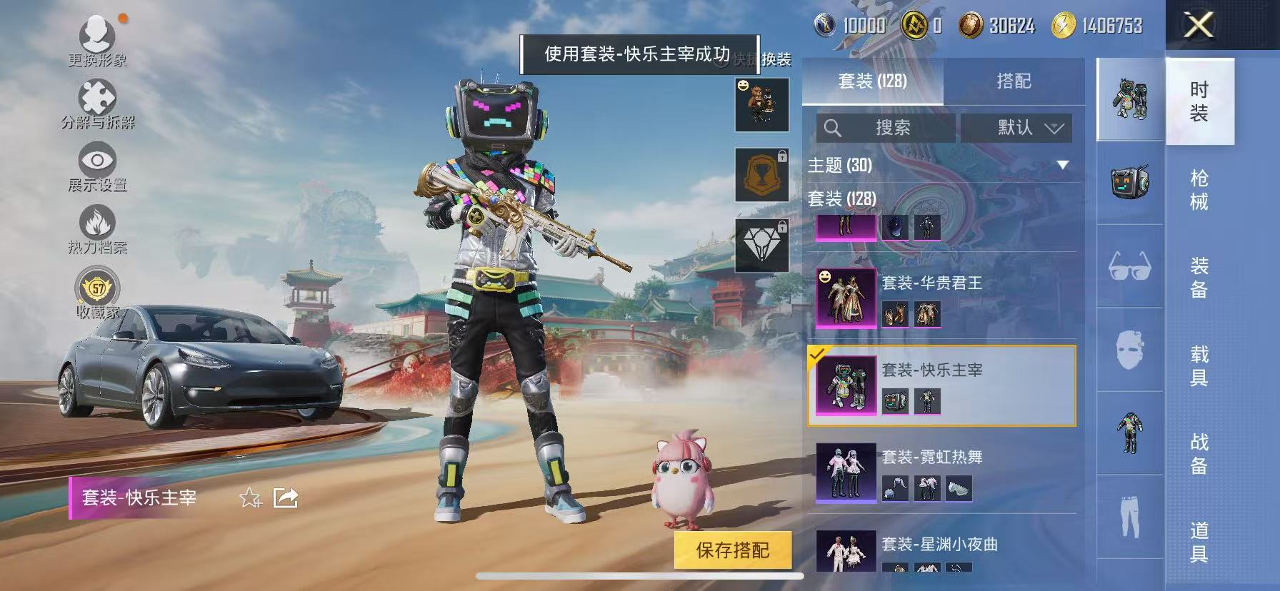 HPCMW466662和平精英账号详情图10