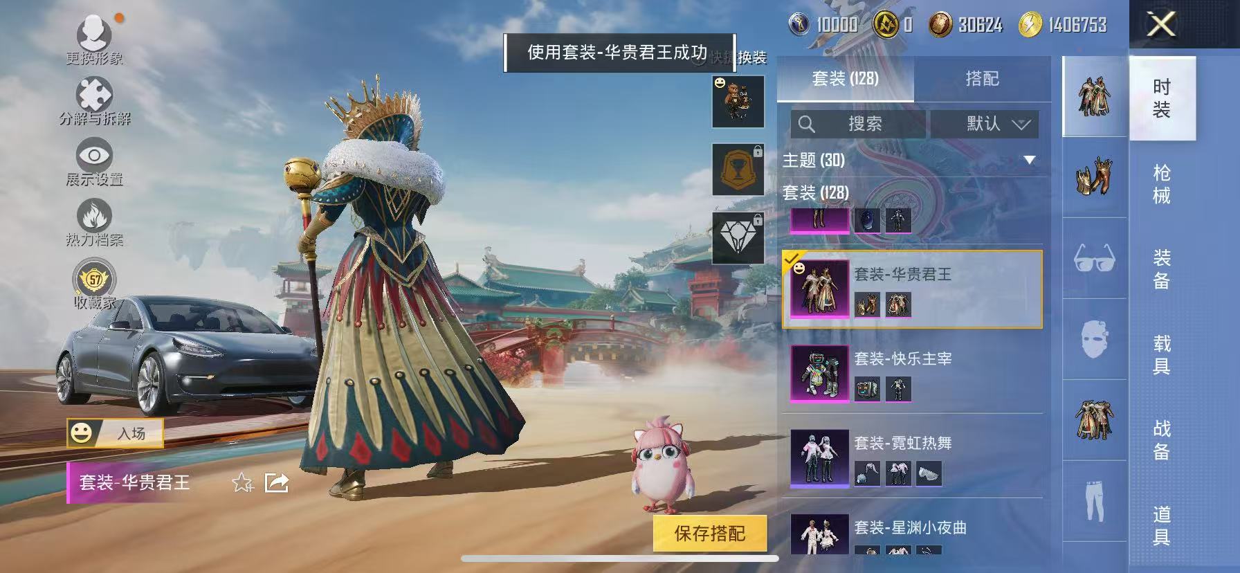 HPCMW466662和平精英账号详情图9