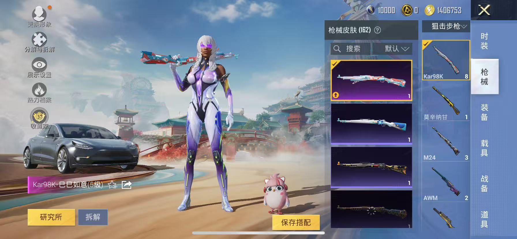 HPCMW466662和平精英账号详情图13