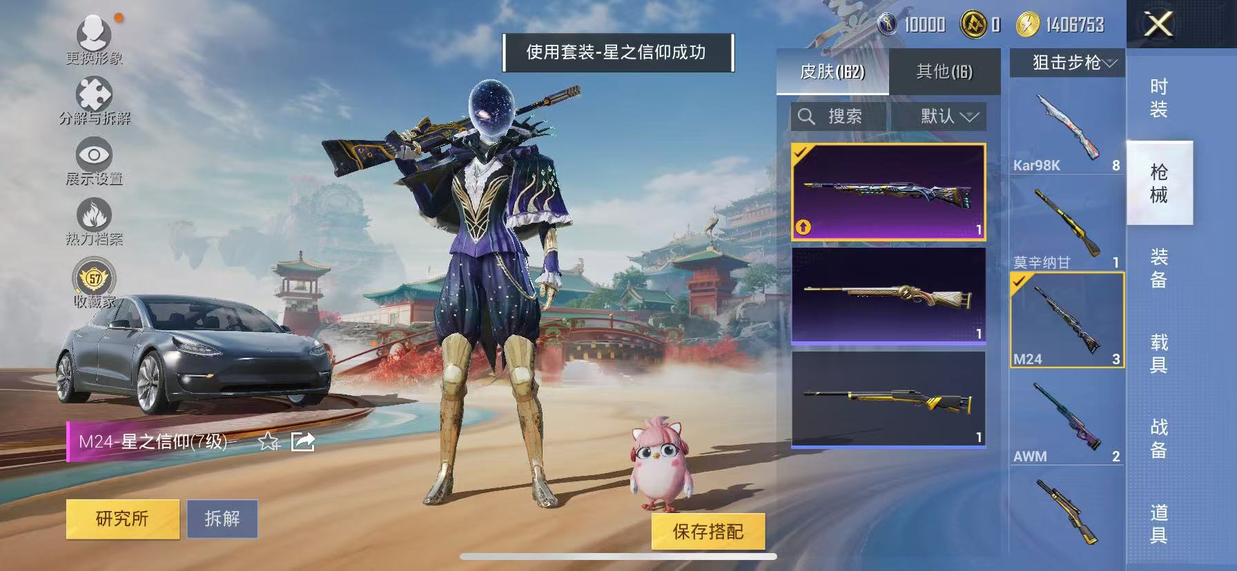 HPCMW466662和平精英账号详情图14