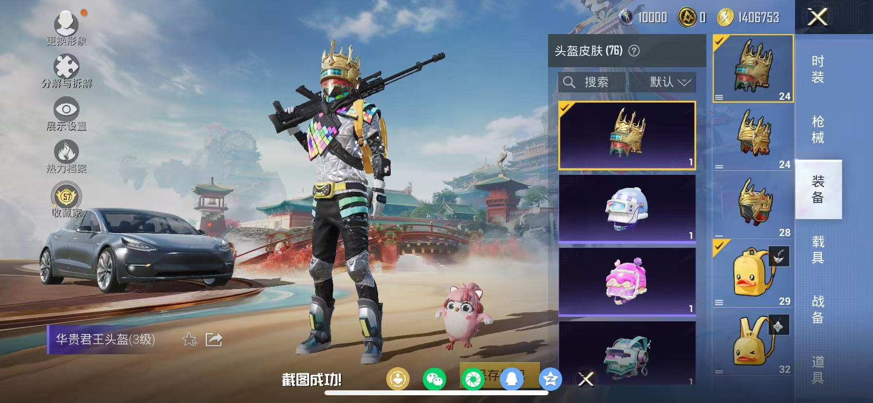 HPCMW466662和平精英账号详情图17