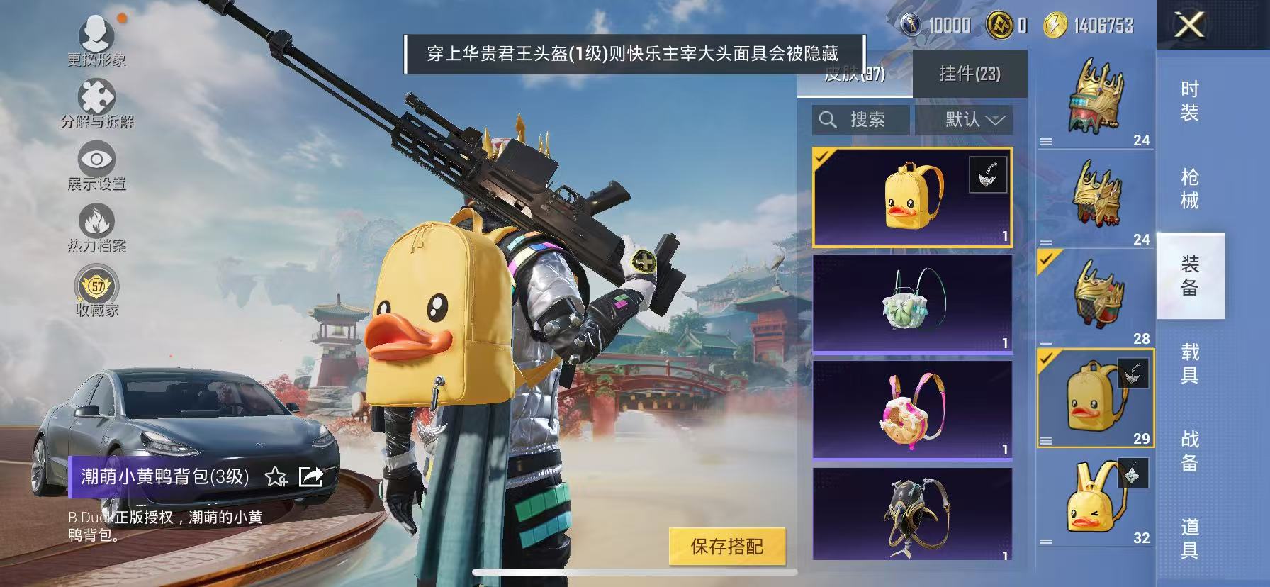 HPCMW466662和平精英账号详情图16