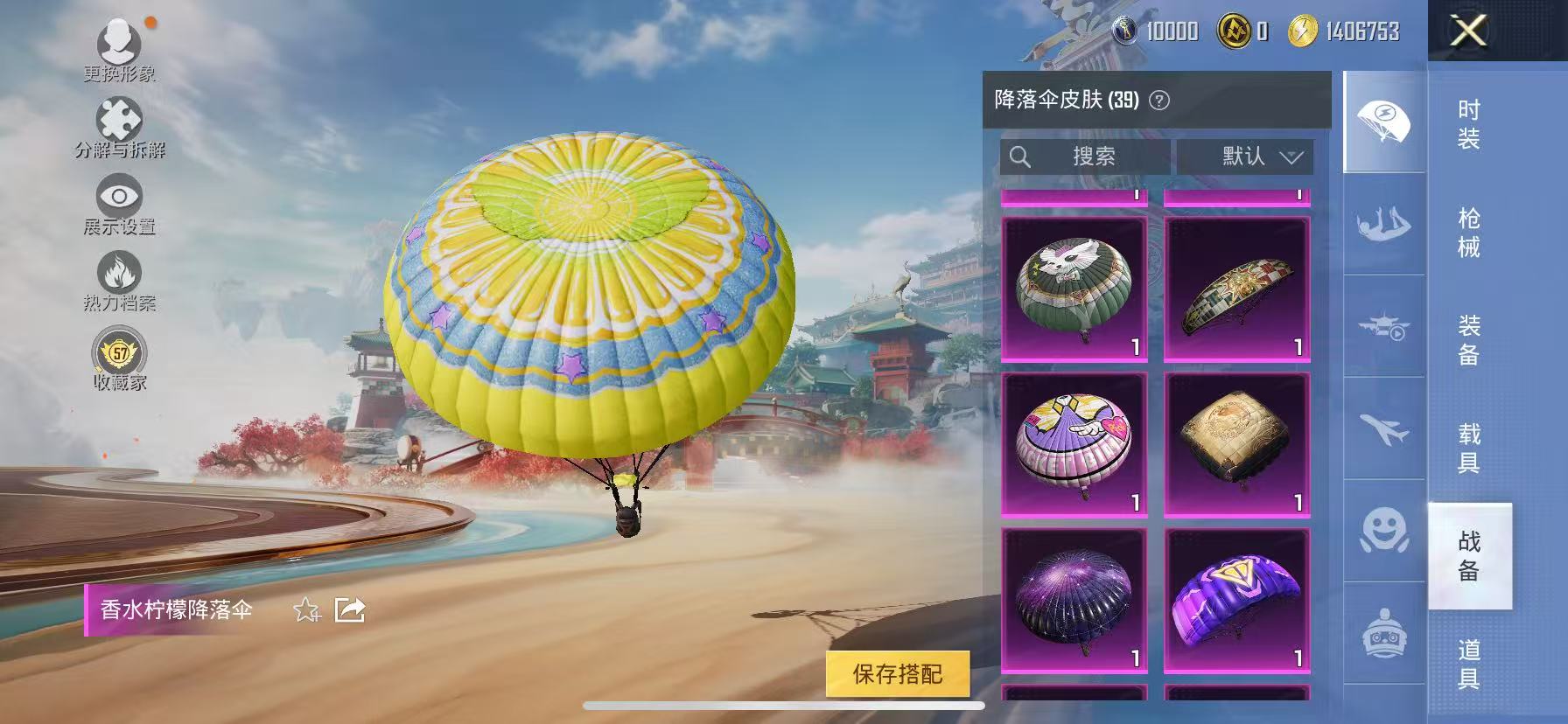 HPCMW466662和平精英账号详情图20