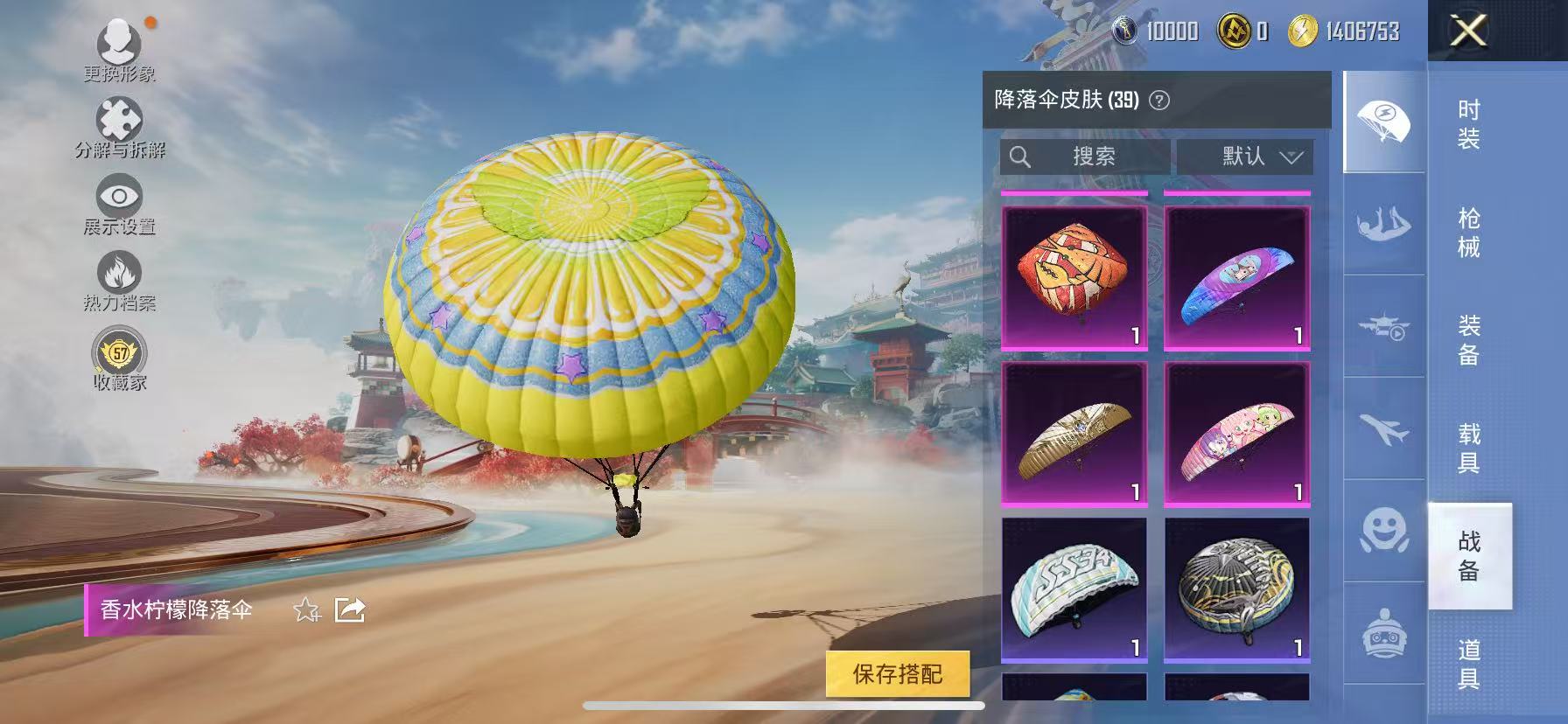 HPCMW466662和平精英账号详情图21