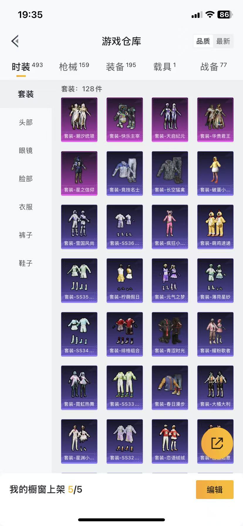 HPCMW466662和平精英账号详情图23