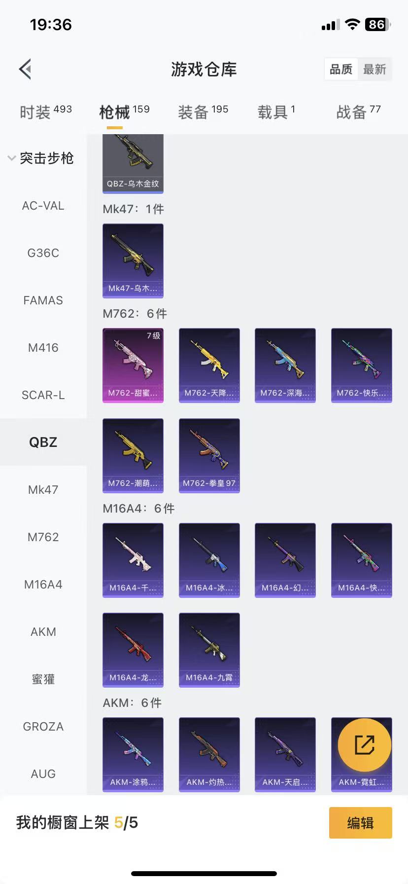 HPCMW466662和平精英账号详情图24