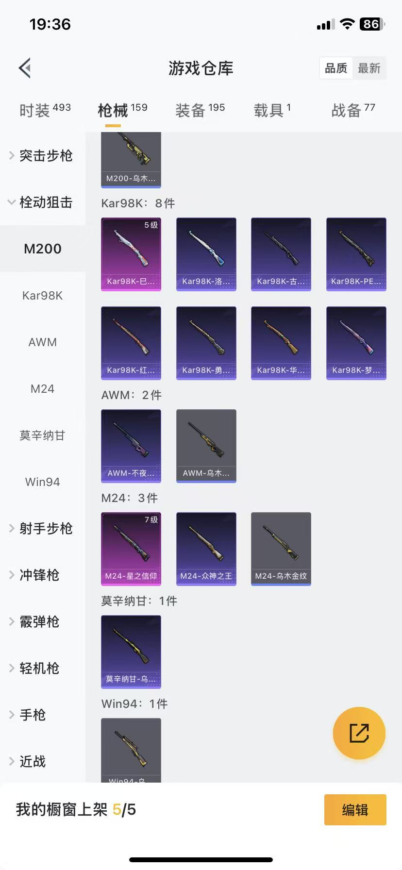 HPCMW466662和平精英账号详情图25