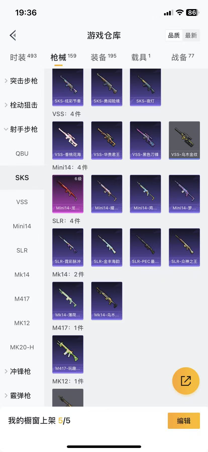 HPCMW466662和平精英账号详情图26