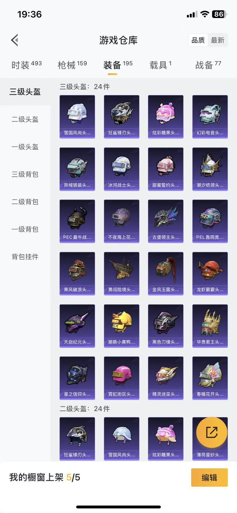 HPCMW466662和平精英账号详情图28