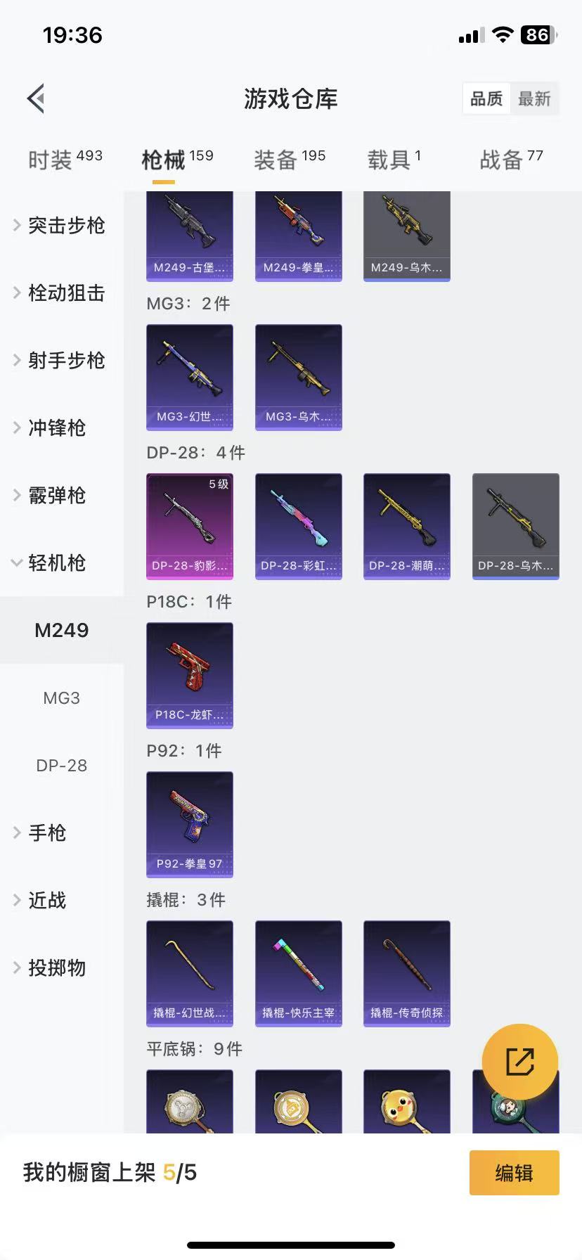 HPCMW466662和平精英账号详情图27