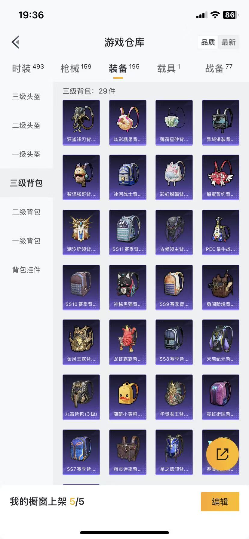 HPCMW466662和平精英账号详情图29