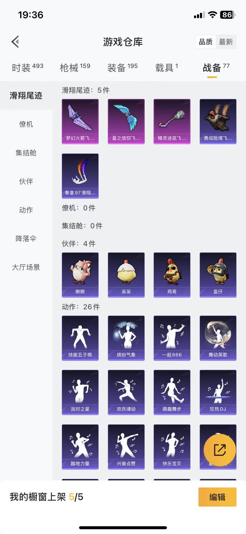 HPCMW466662和平精英账号详情图31