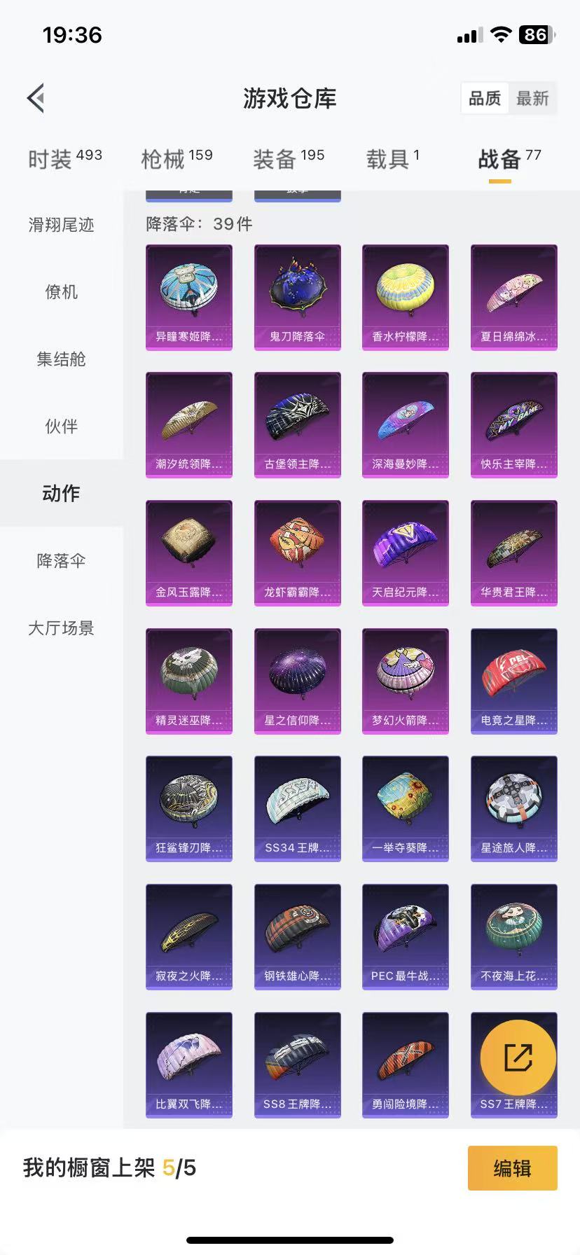 HPCMW466662和平精英账号详情图32