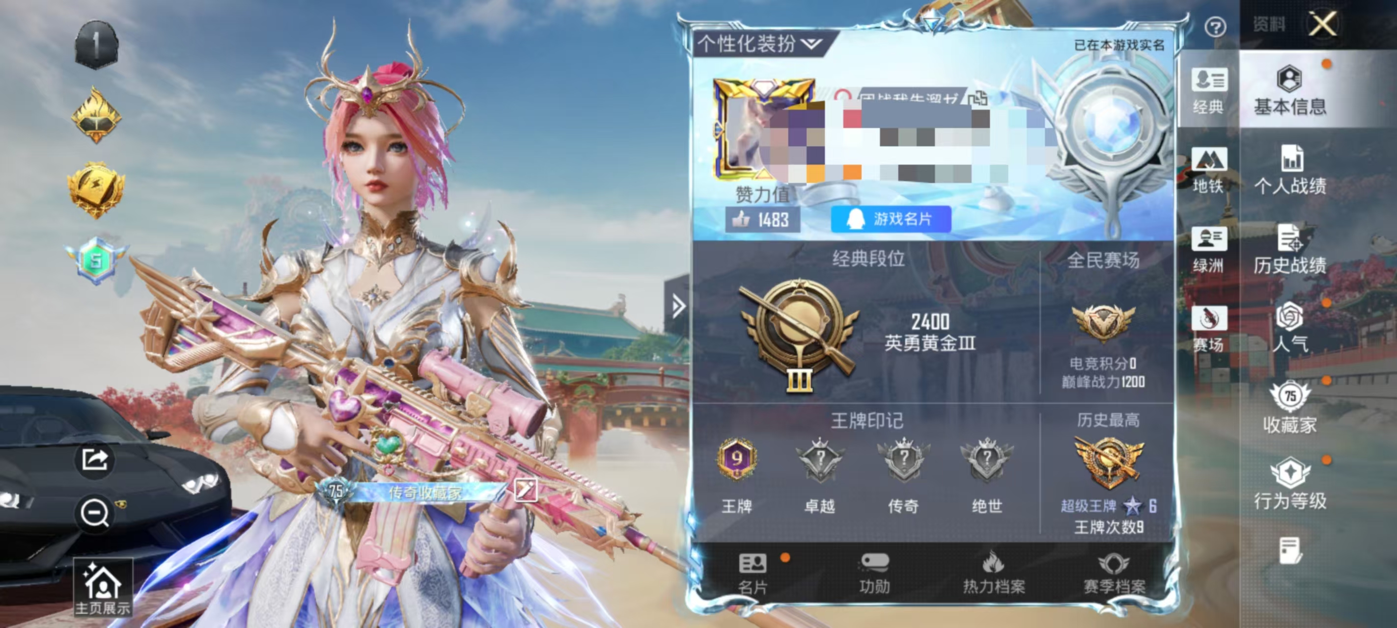 HPCMW466663和平精英账号详情图2