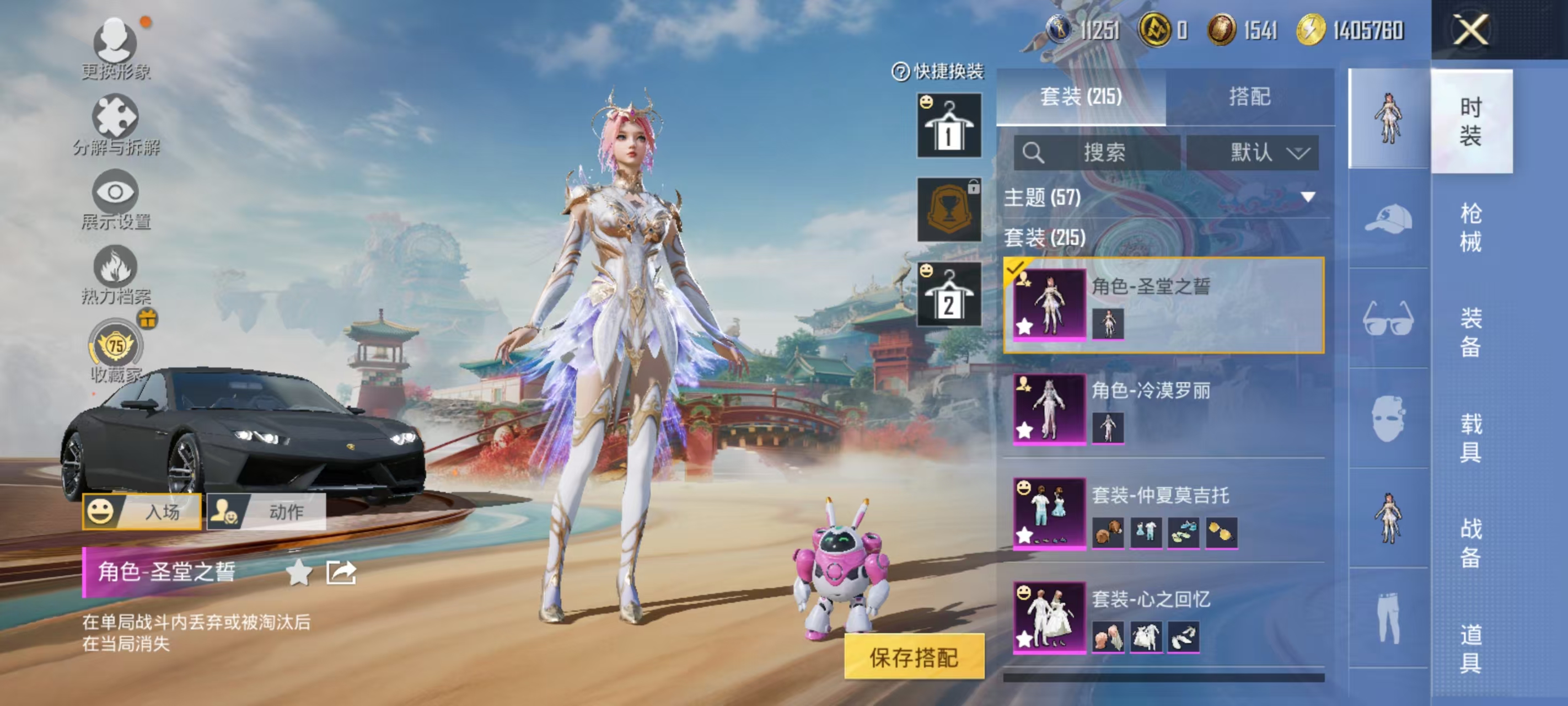 HPCMW466663和平精英账号详情图6