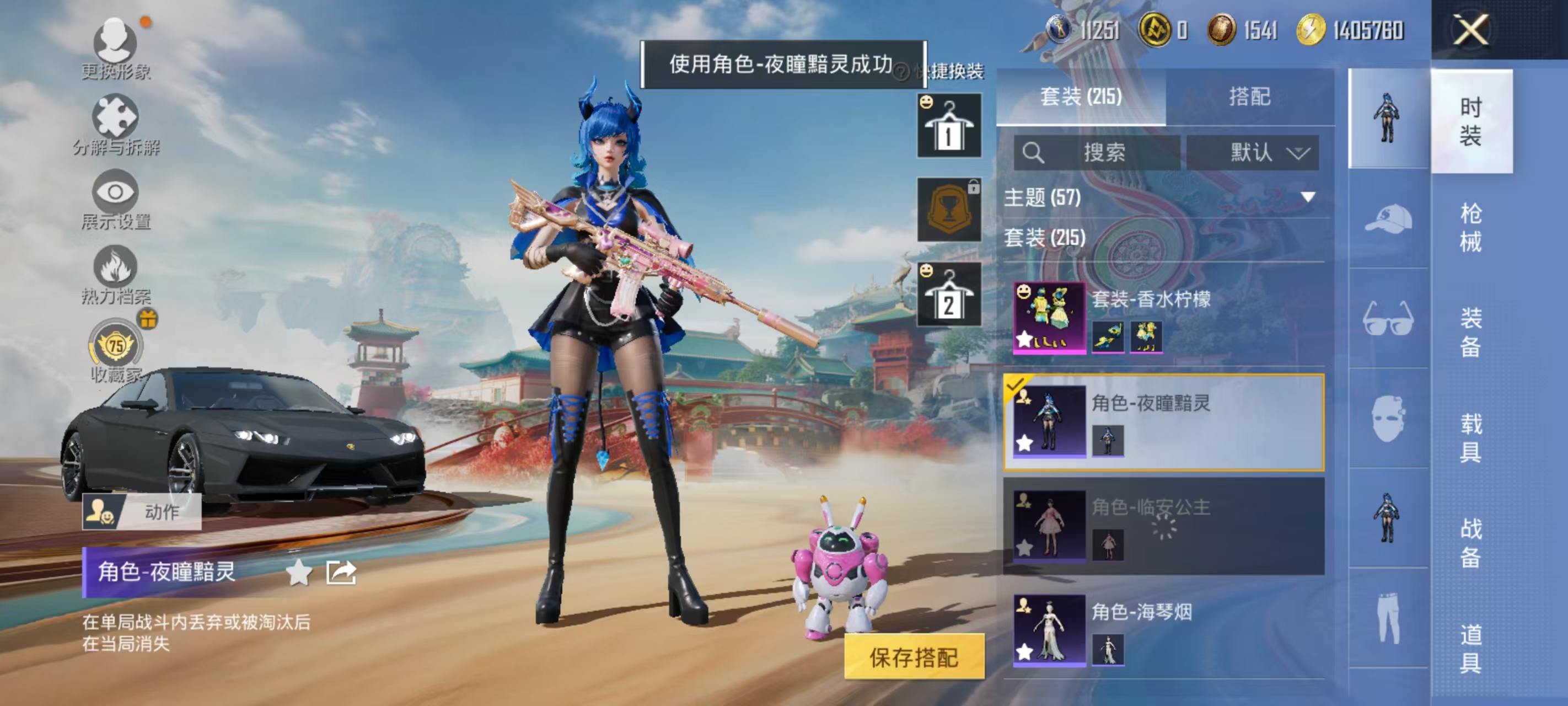 HPCMW466663和平精英账号详情图8