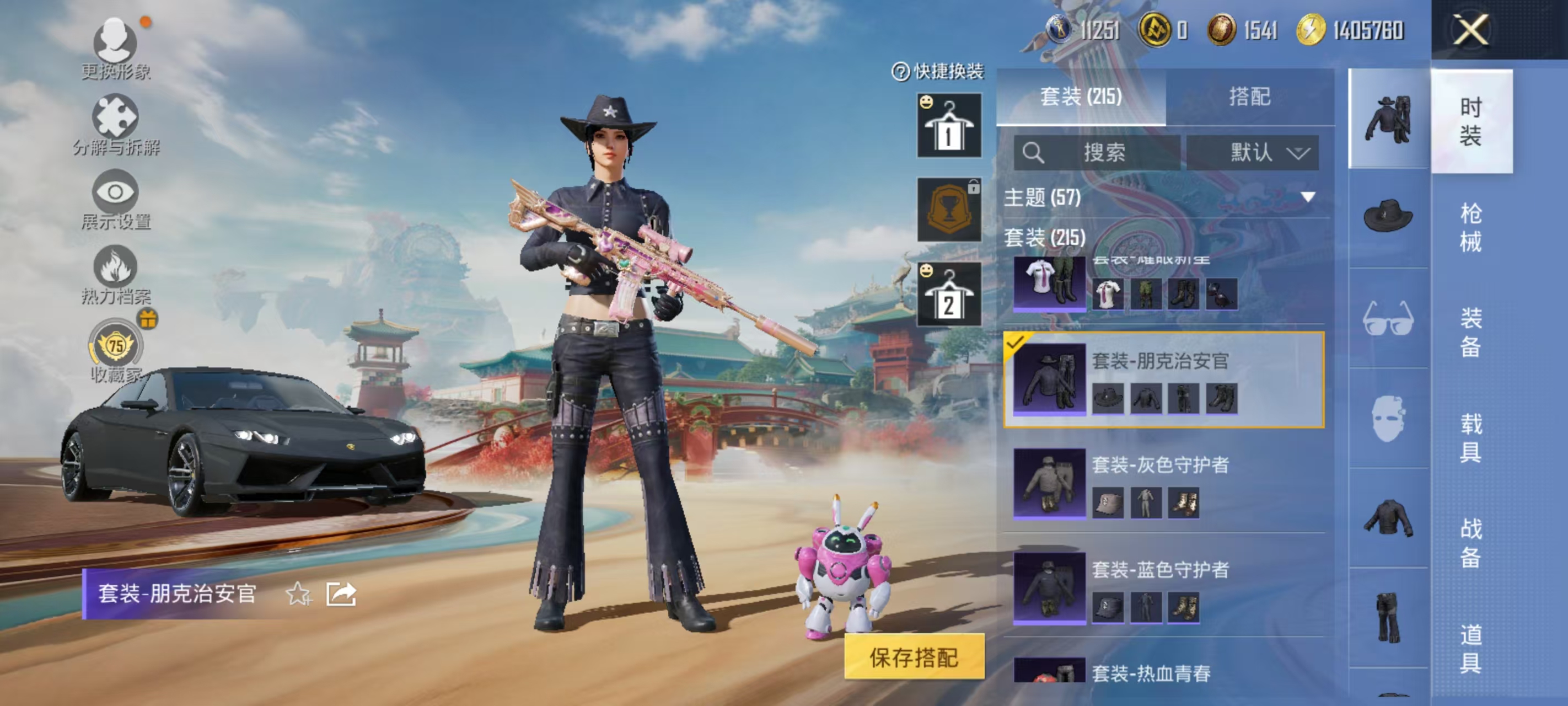 HPCMW466663和平精英账号详情图11