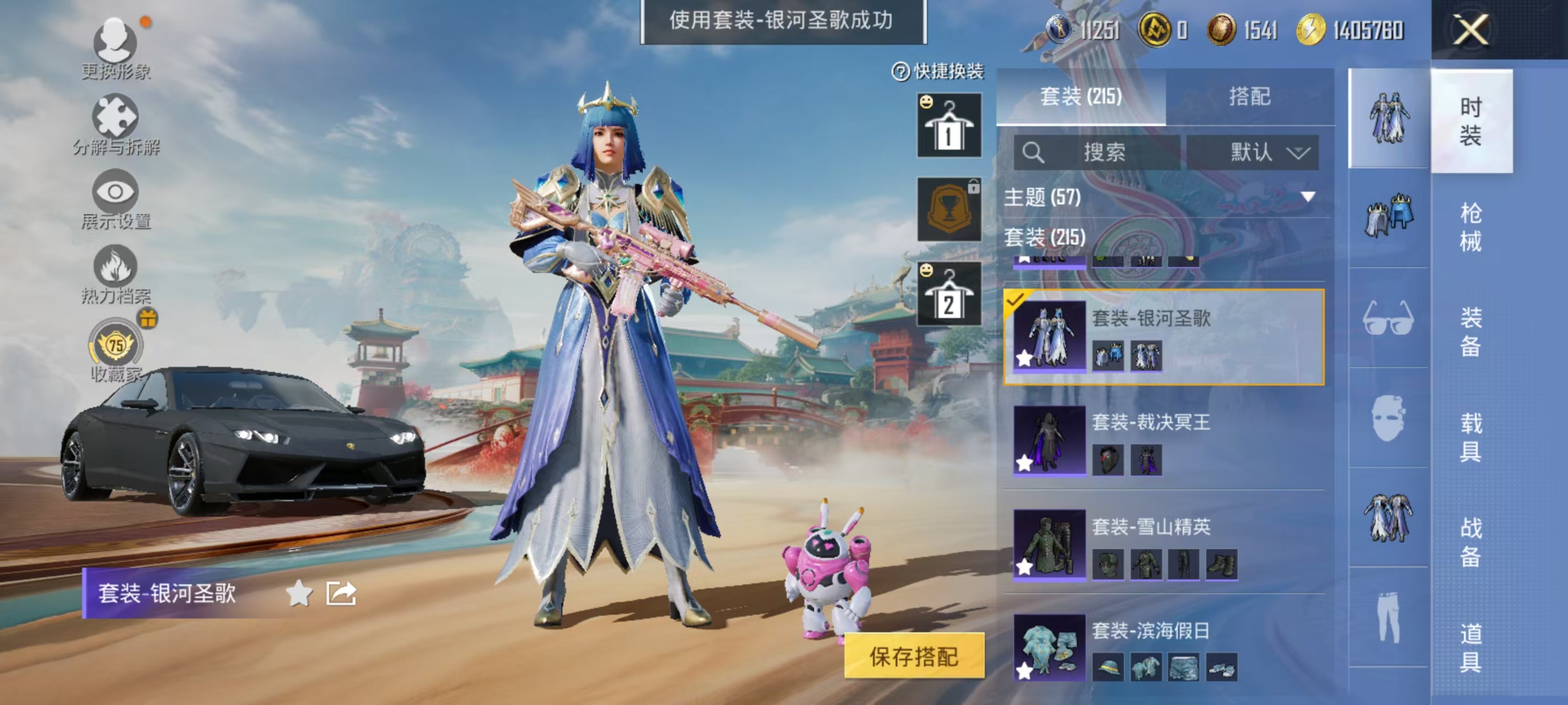 HPCMW466663和平精英账号详情图10