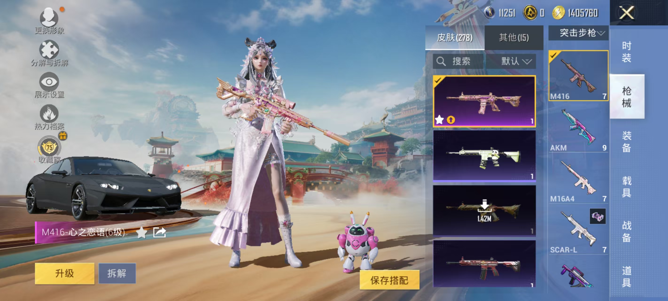 HPCMW466663和平精英账号详情图12